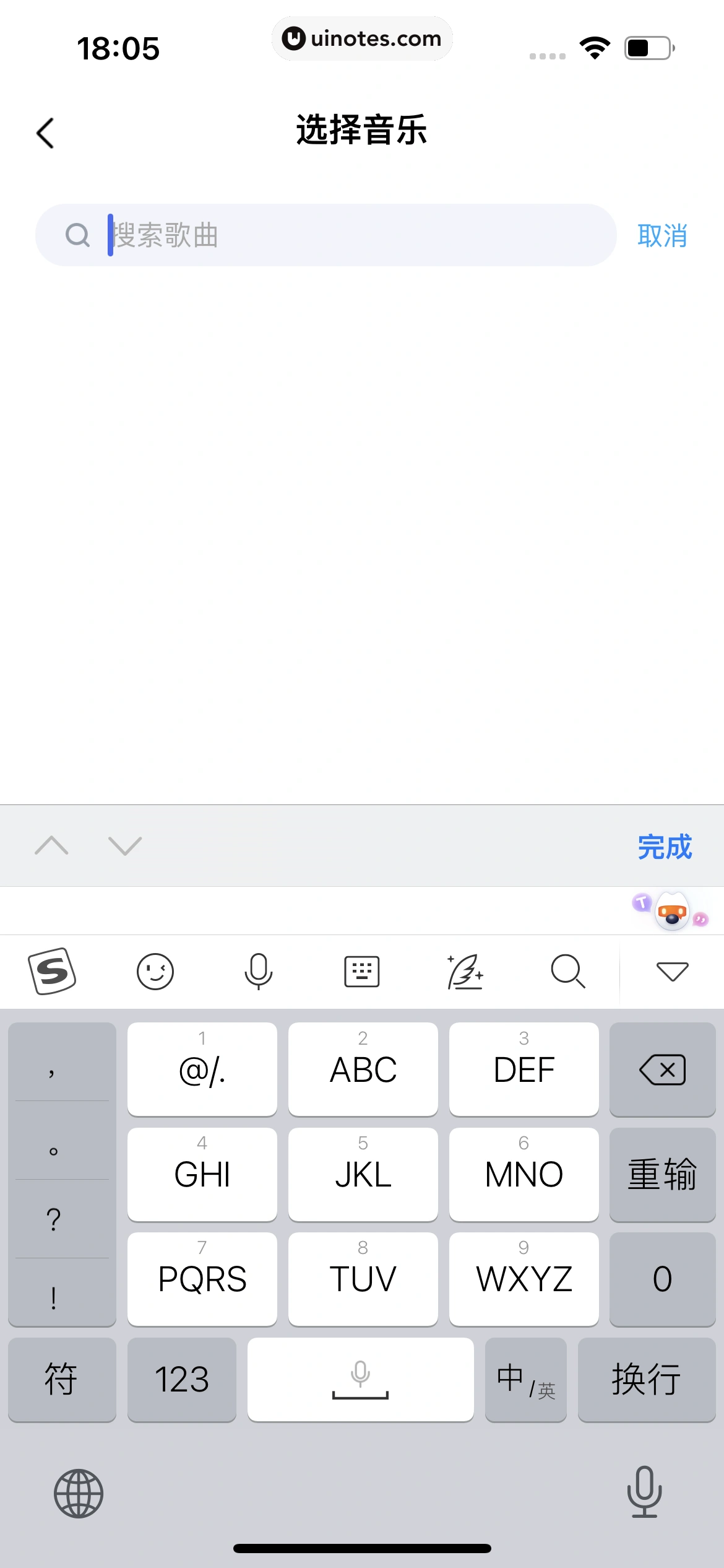 酷狗音乐 App 截图 244 - UI Notes