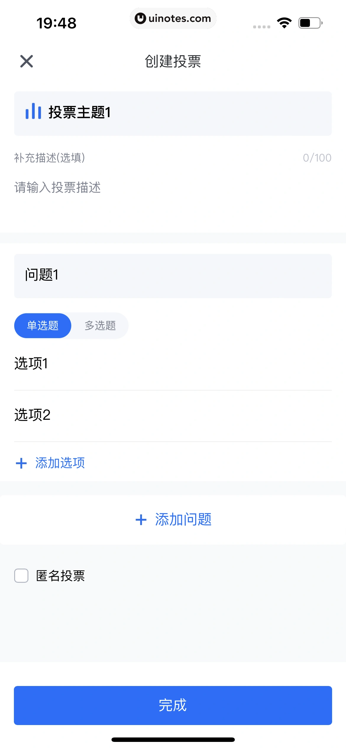 腾讯会议 App 截图 077 - UI Notes