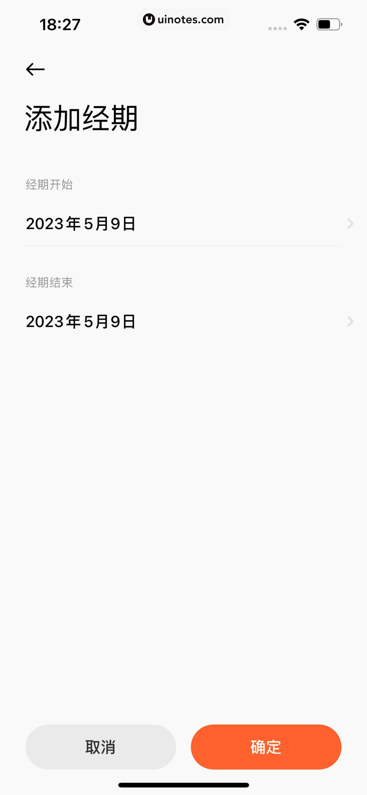 小米运动健康 App 截图 102 - UI Notes