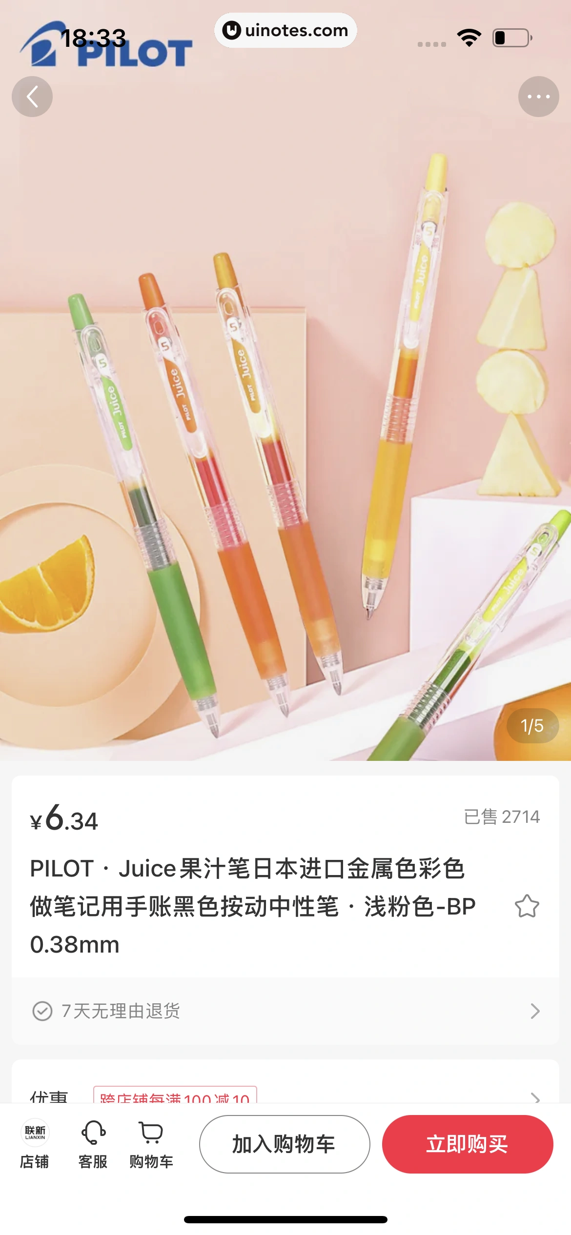 小红书 App 截图 174 - UI Notes