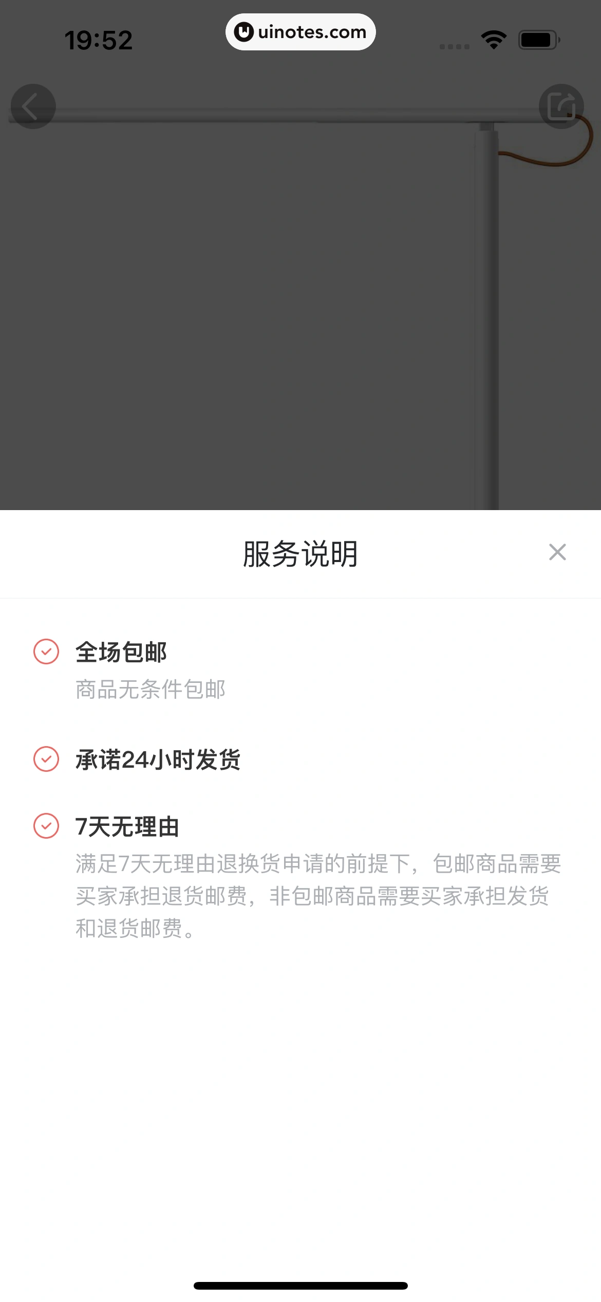 360借条 App 截图 143 - UI Notes