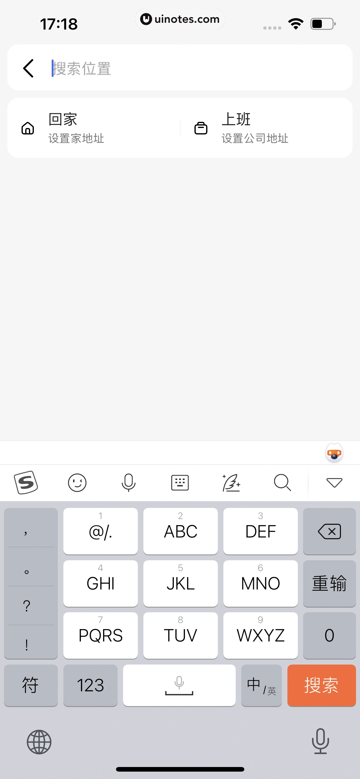 高德地图 App 截图 0082 - UI Notes