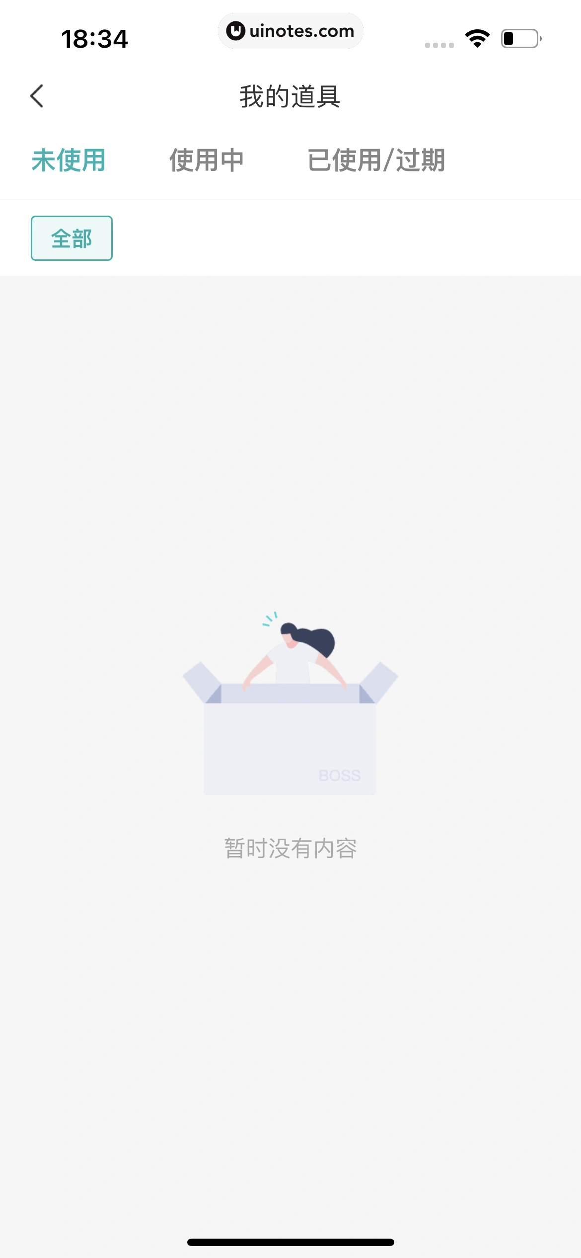 BOSS直聘 App 截图 294 - UI Notes
