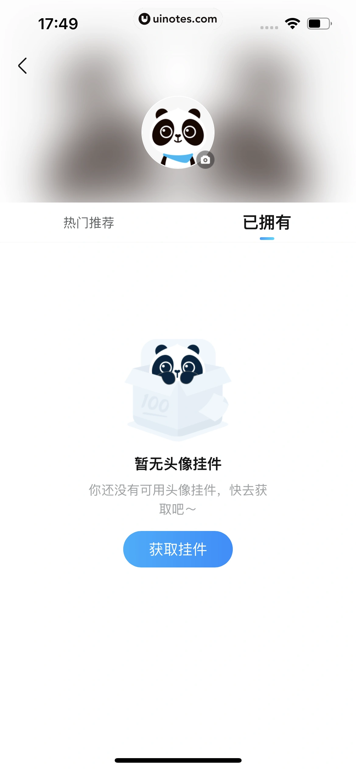 作业帮 App 截图 039 - UI Notes