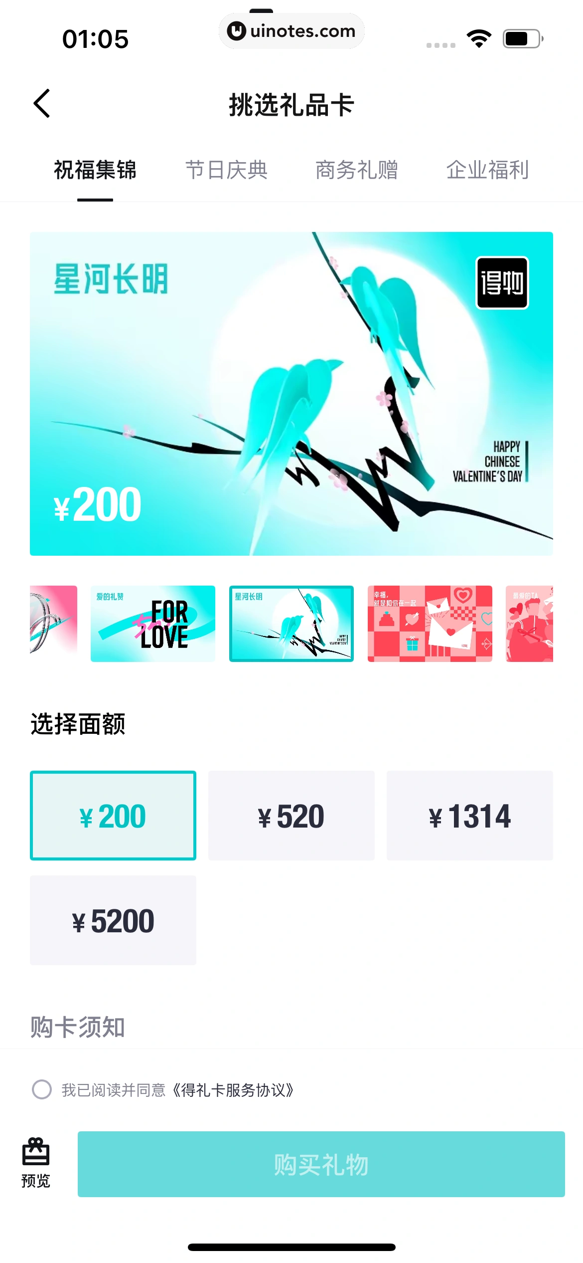 得物 App 截图 0696 - UI Notes