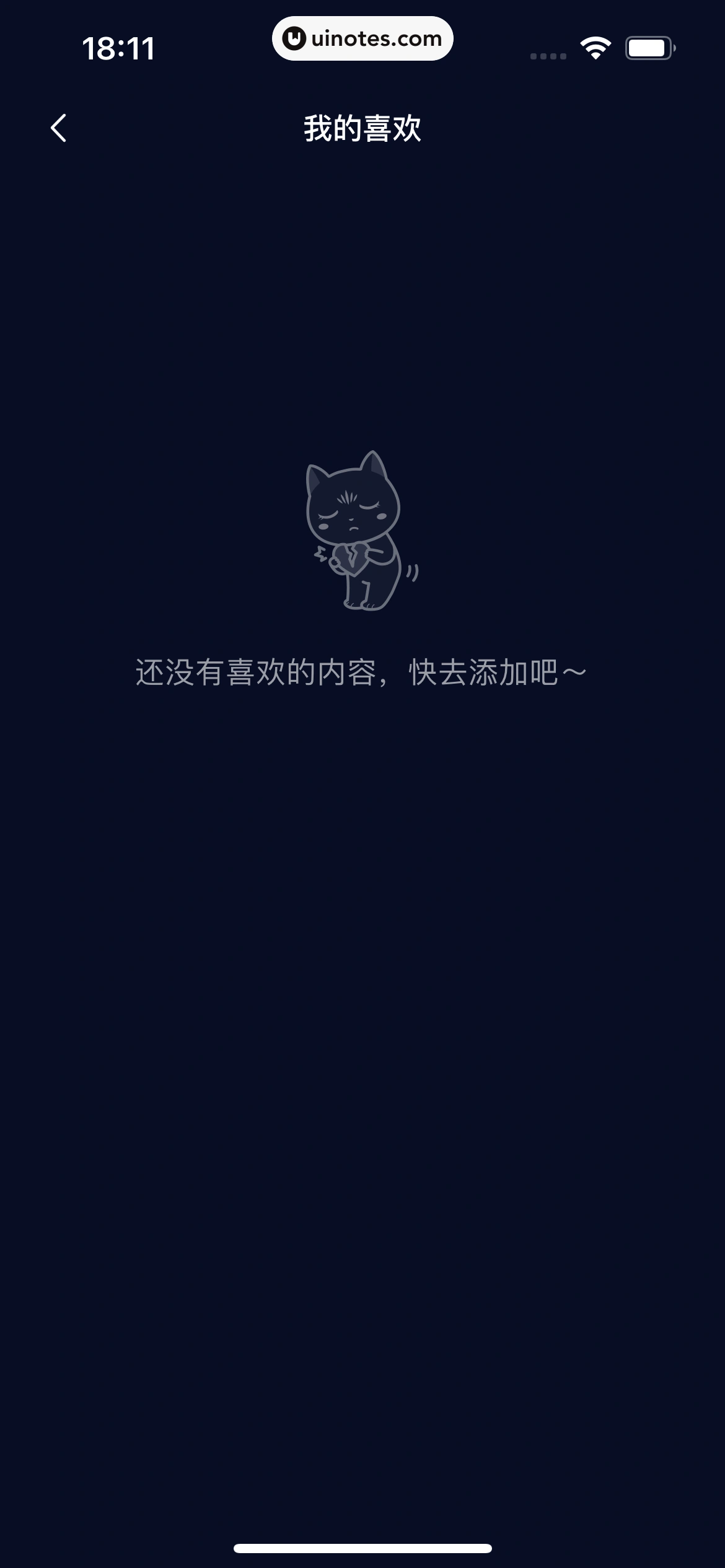 喜马拉雅 App 截图 289 - UI Notes
