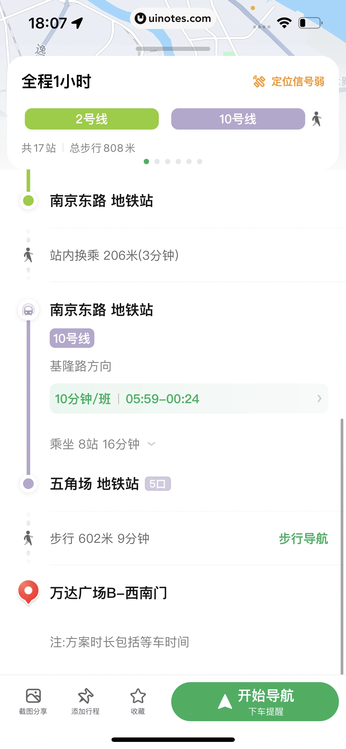 腾讯地图 App 截图 207 - UI Notes