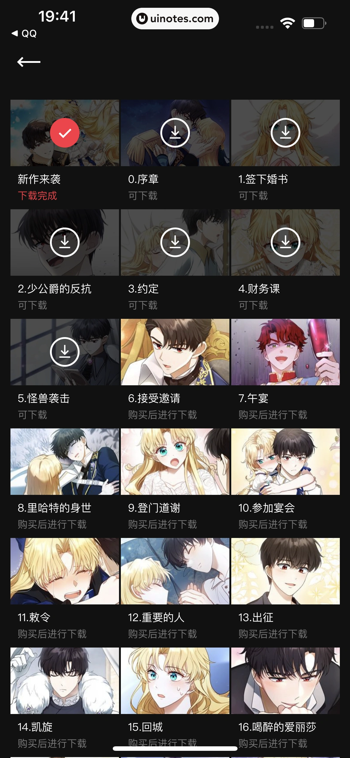 PODO漫画 App 截图 085 - UI Notes