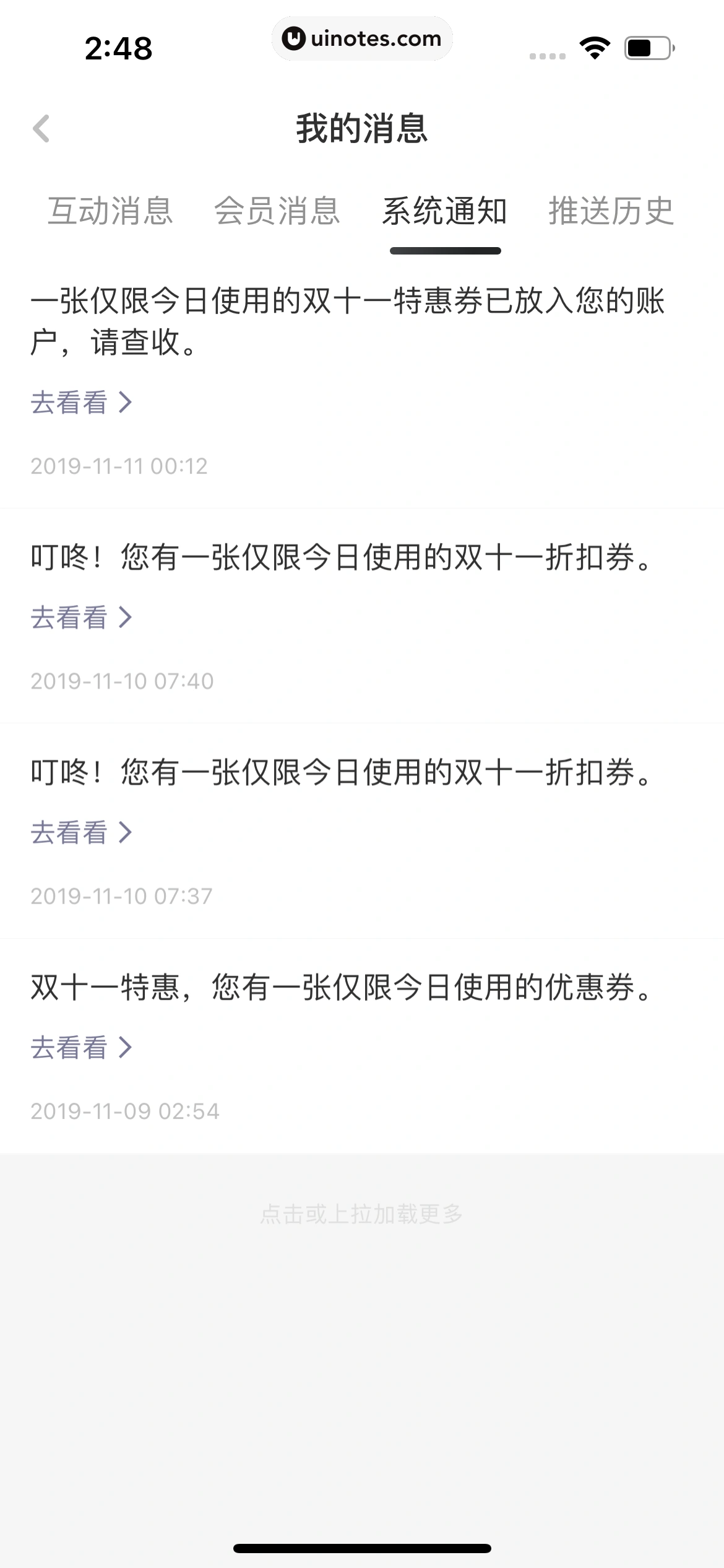 虎嗅 App 截图 117 - UI Notes