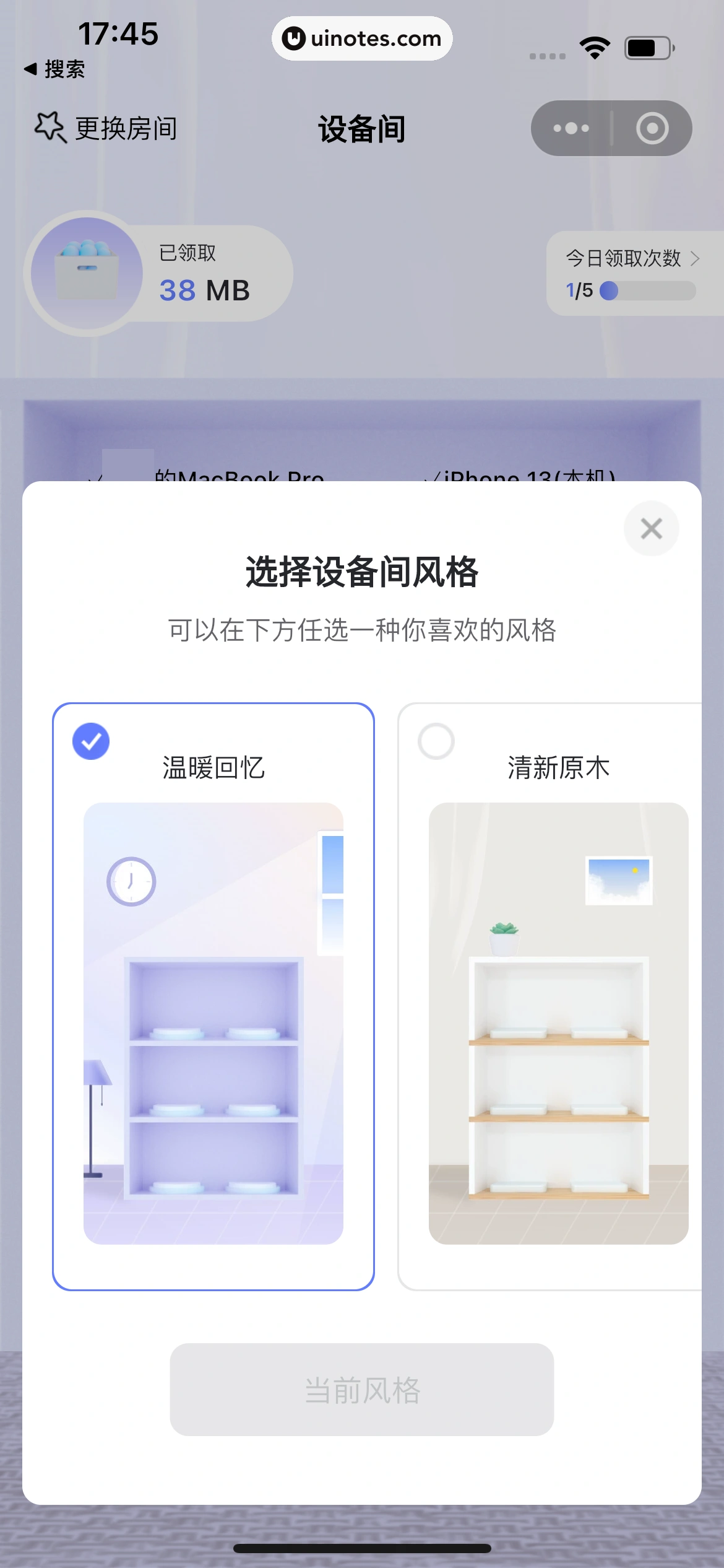 阿里云盘 App 截图 243 - UI Notes