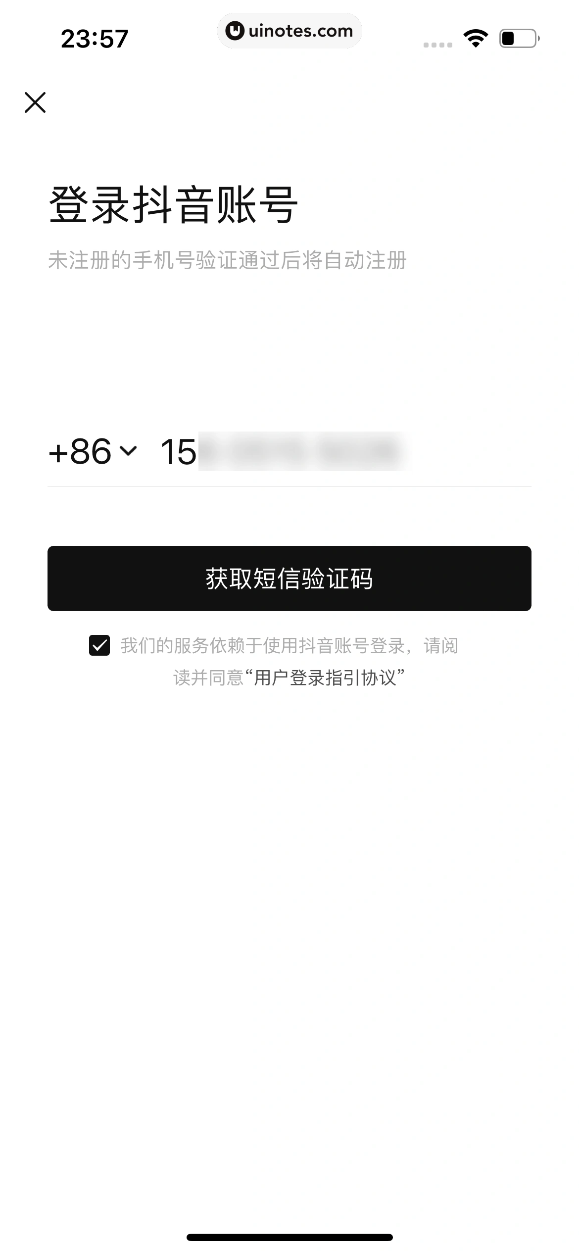 汽水音乐 App 截图 036 - UI Notes