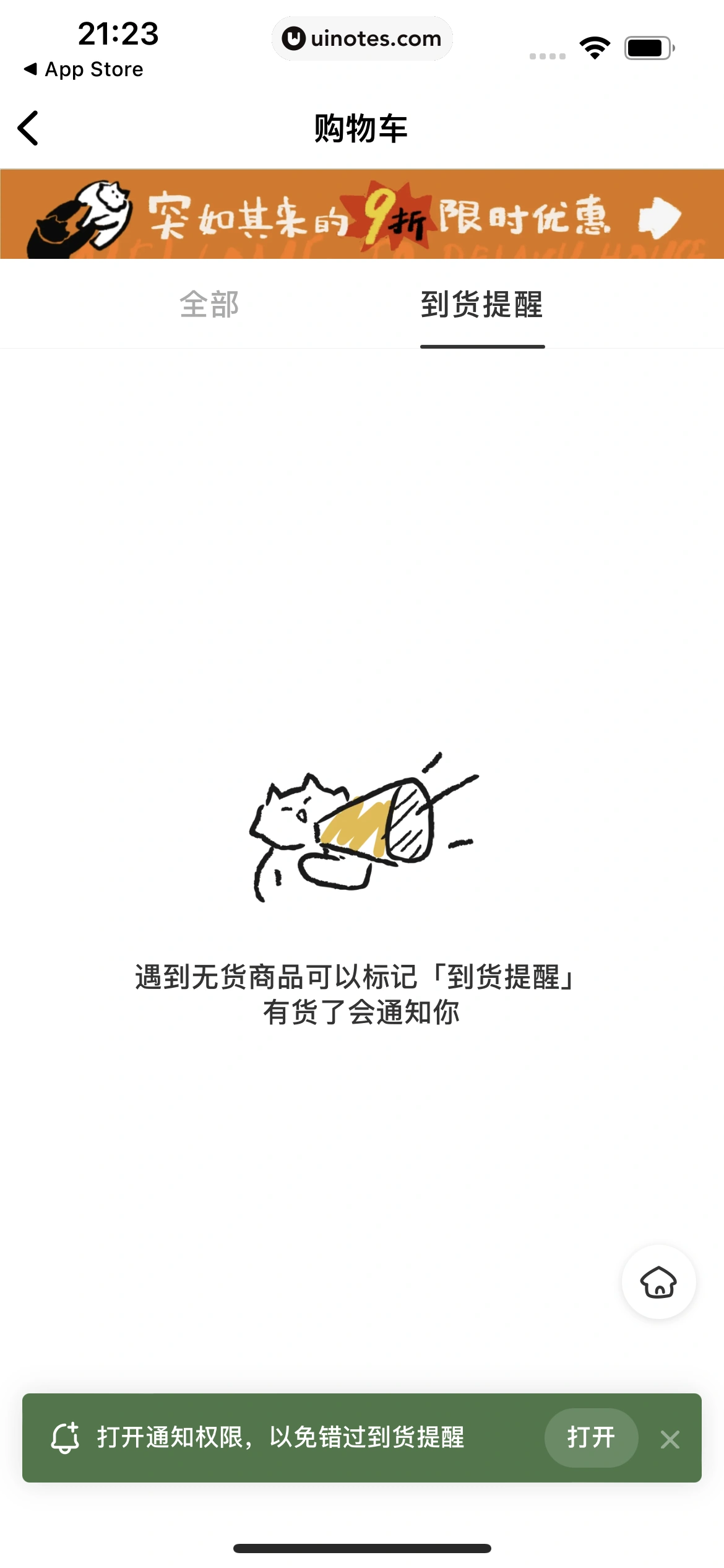 多抓鱼 App 截图 161 - UI Notes