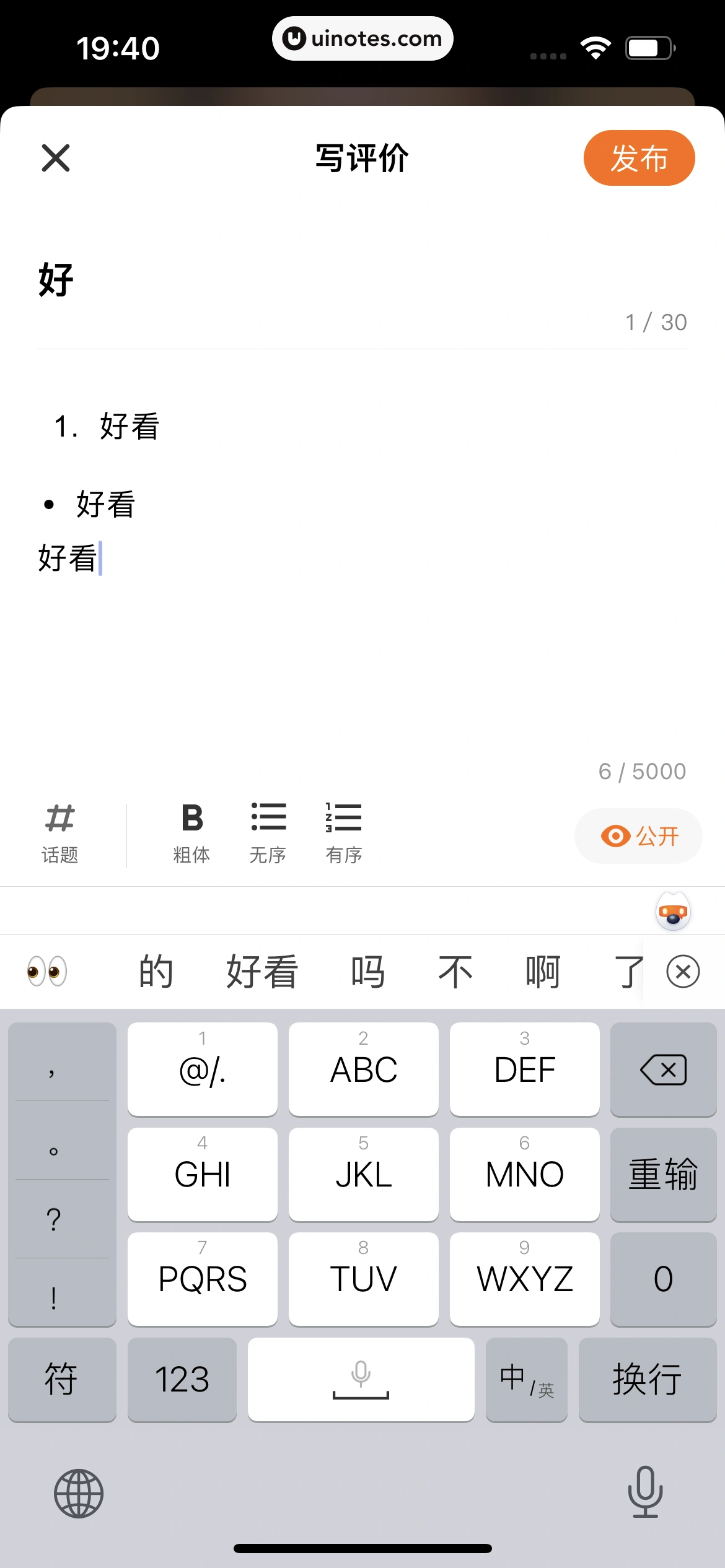 得到 App 截图 230 - UI Notes