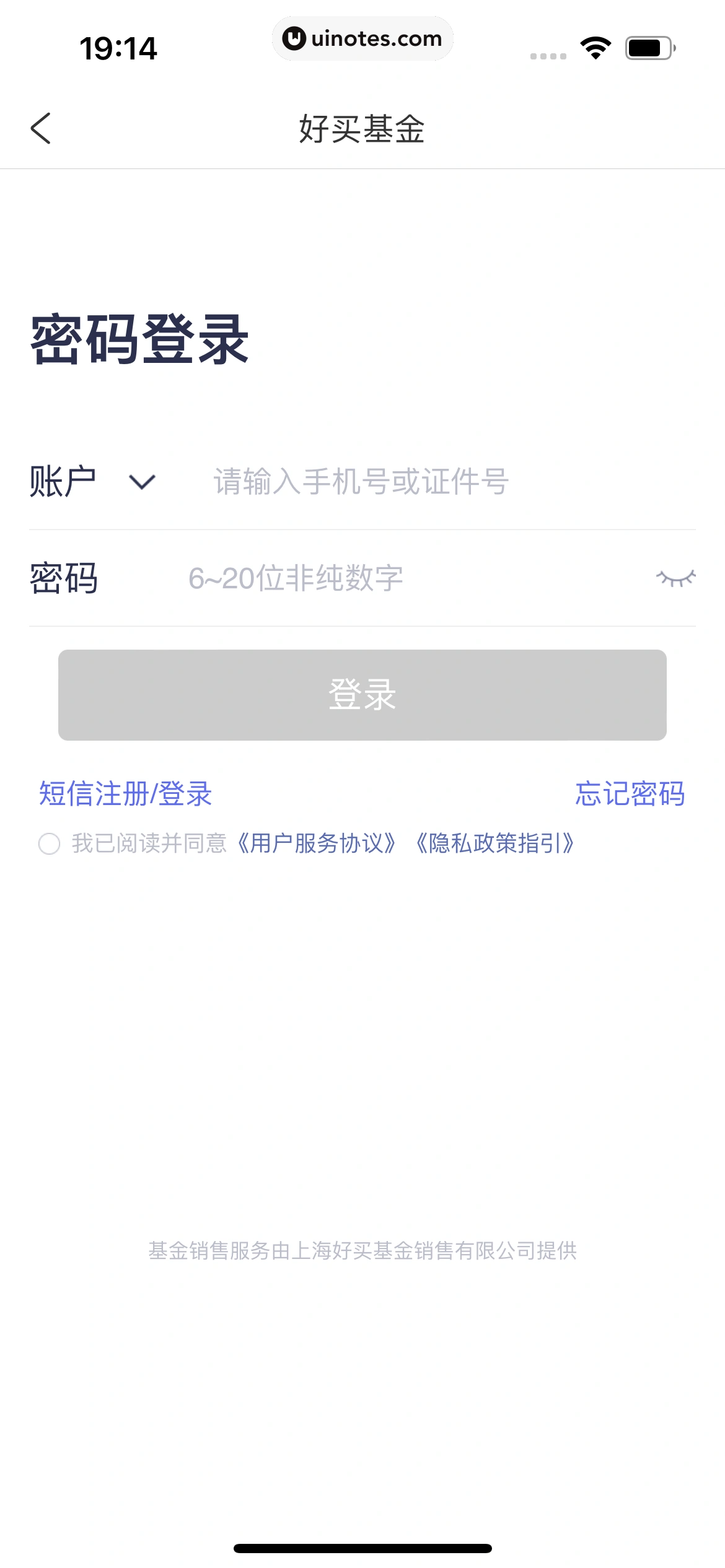 携程金融 App 截图 219 - UI Notes