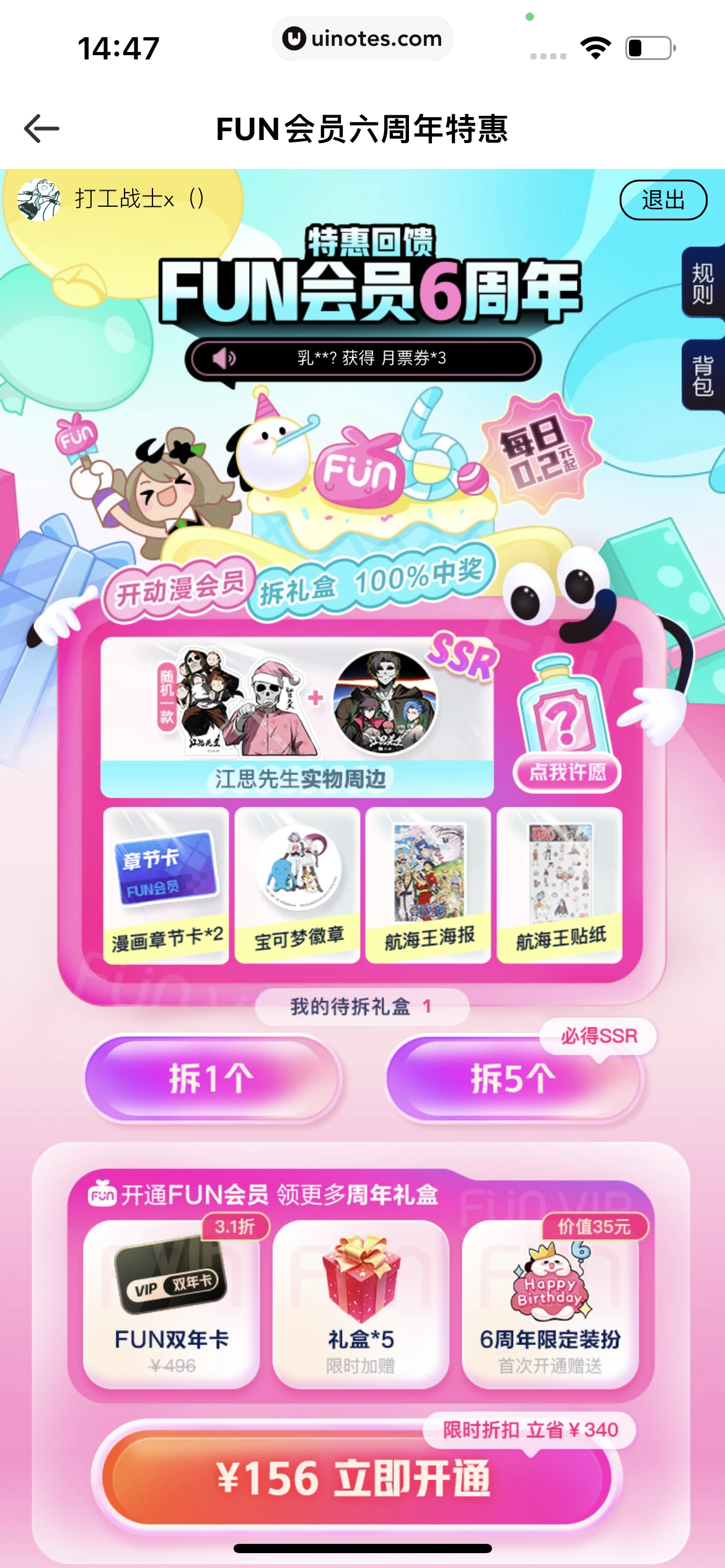 爱奇艺叭嗒 App 截图 162 - UI Notes