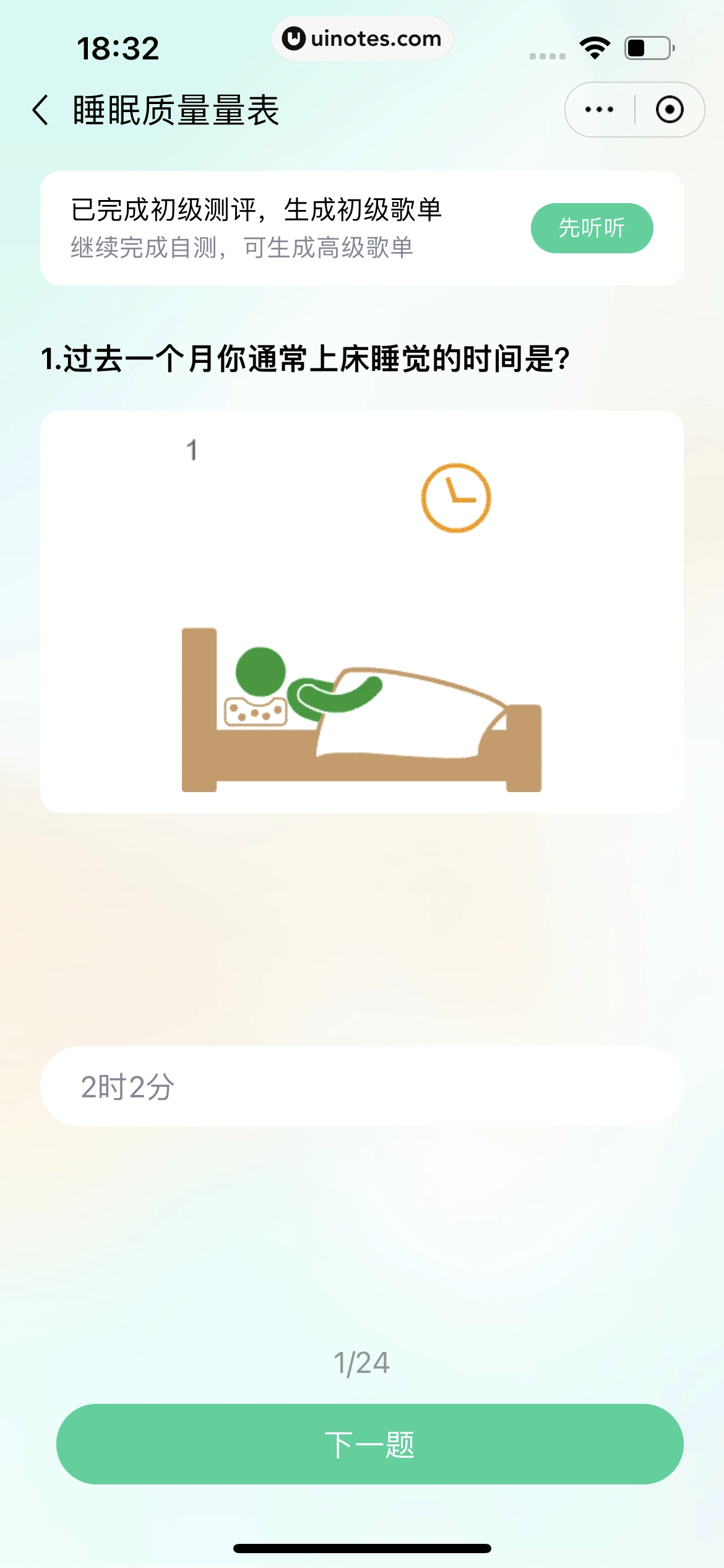 酷狗音乐 App 截图 455 - UI Notes