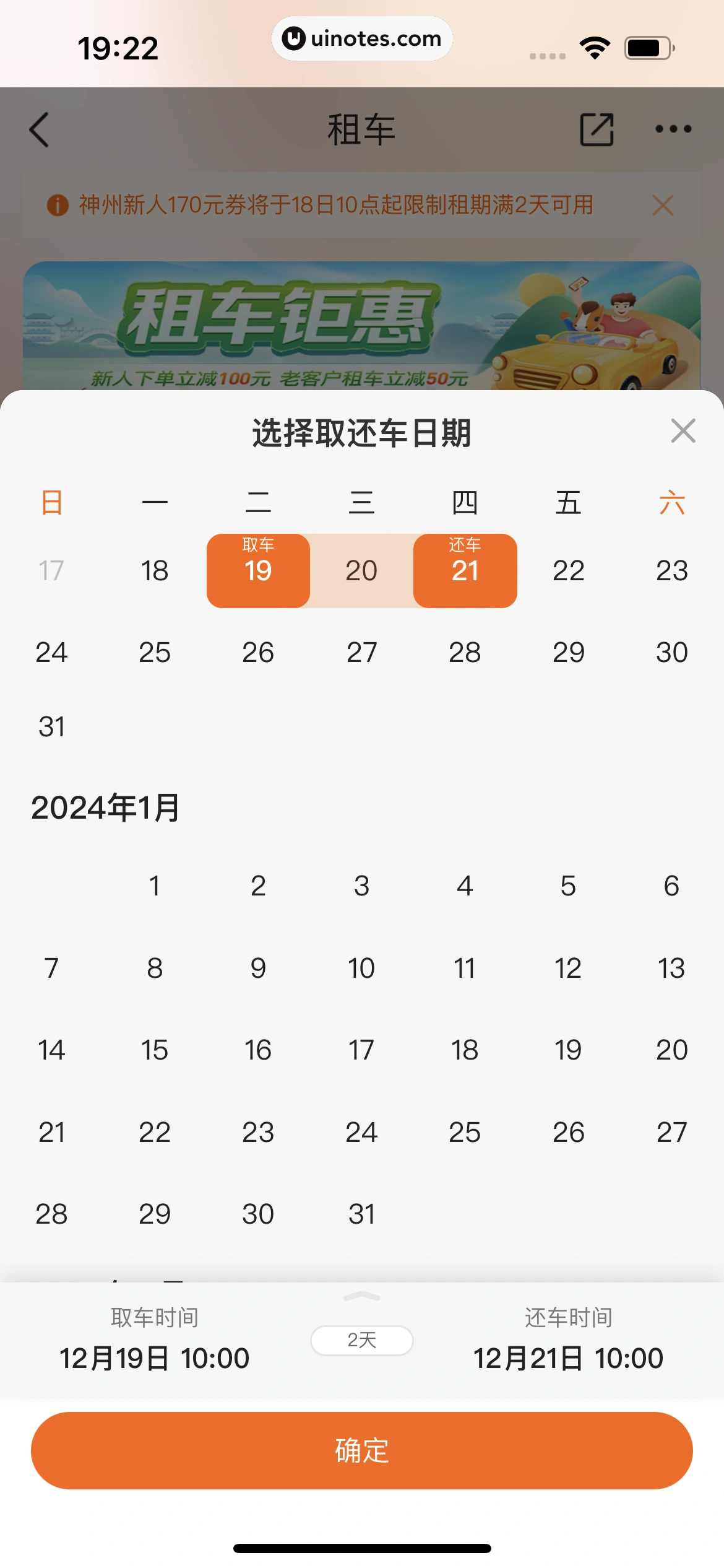 平安好车主 App 截图 0602 - UI Notes
