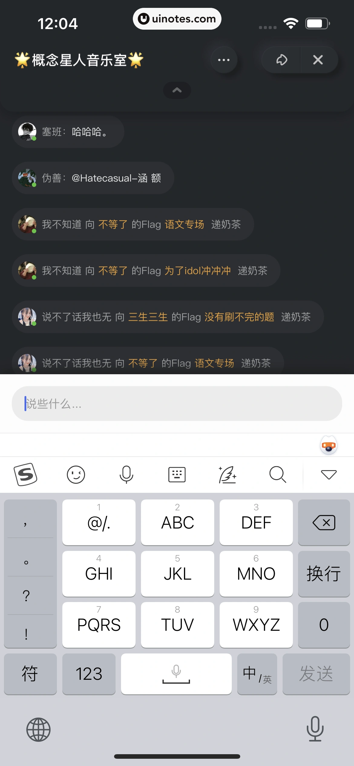 酷狗概念版 App 截图 194 - UI Notes