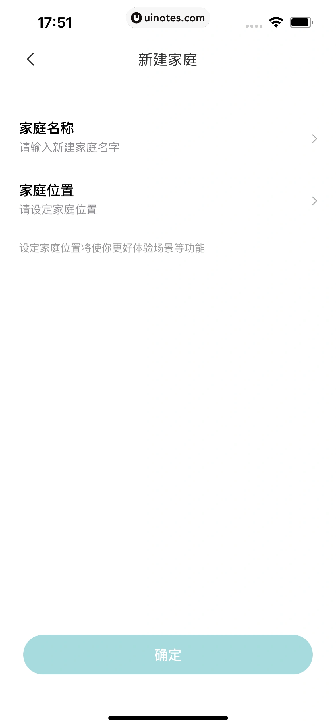 米家 App 截图 052 - UI Notes