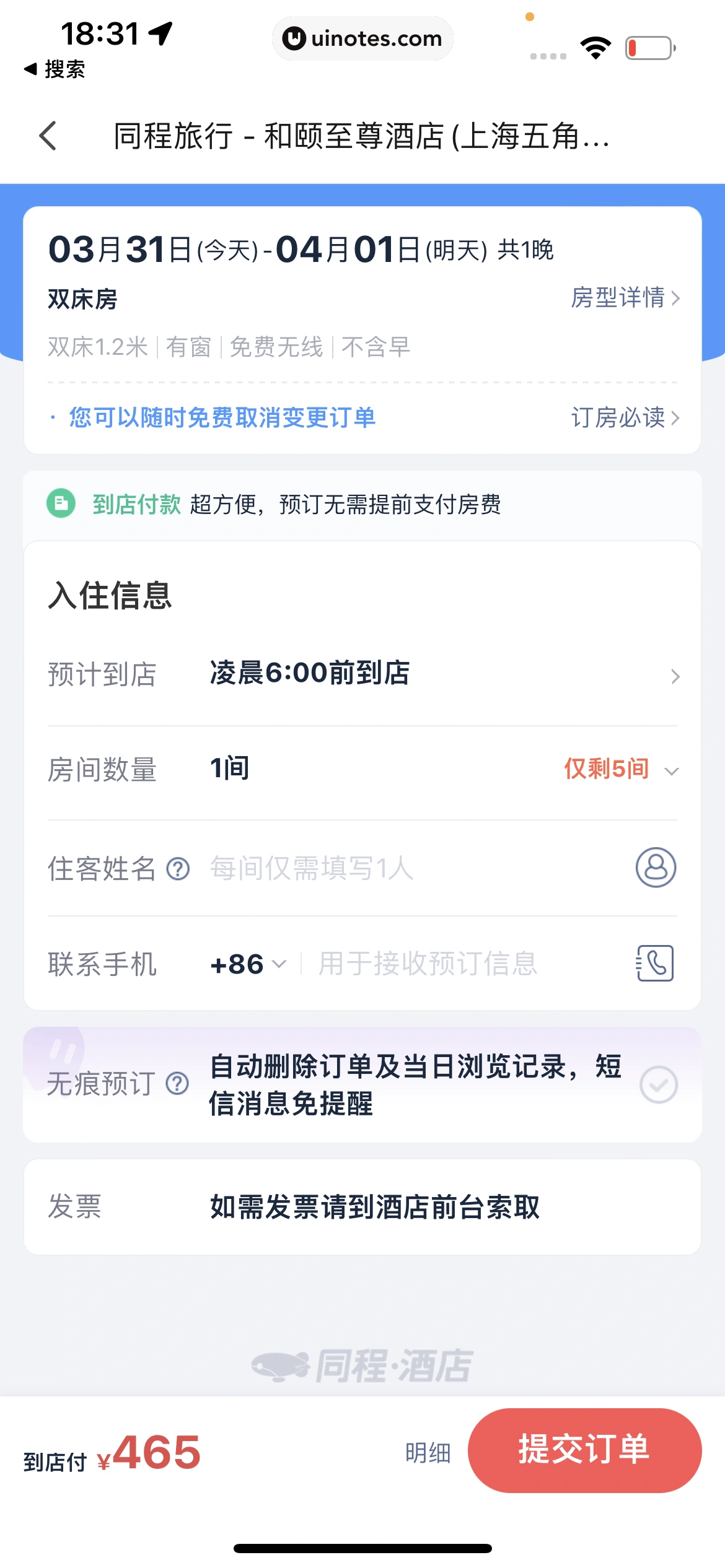 腾讯地图 App 截图 343 - UI Notes
