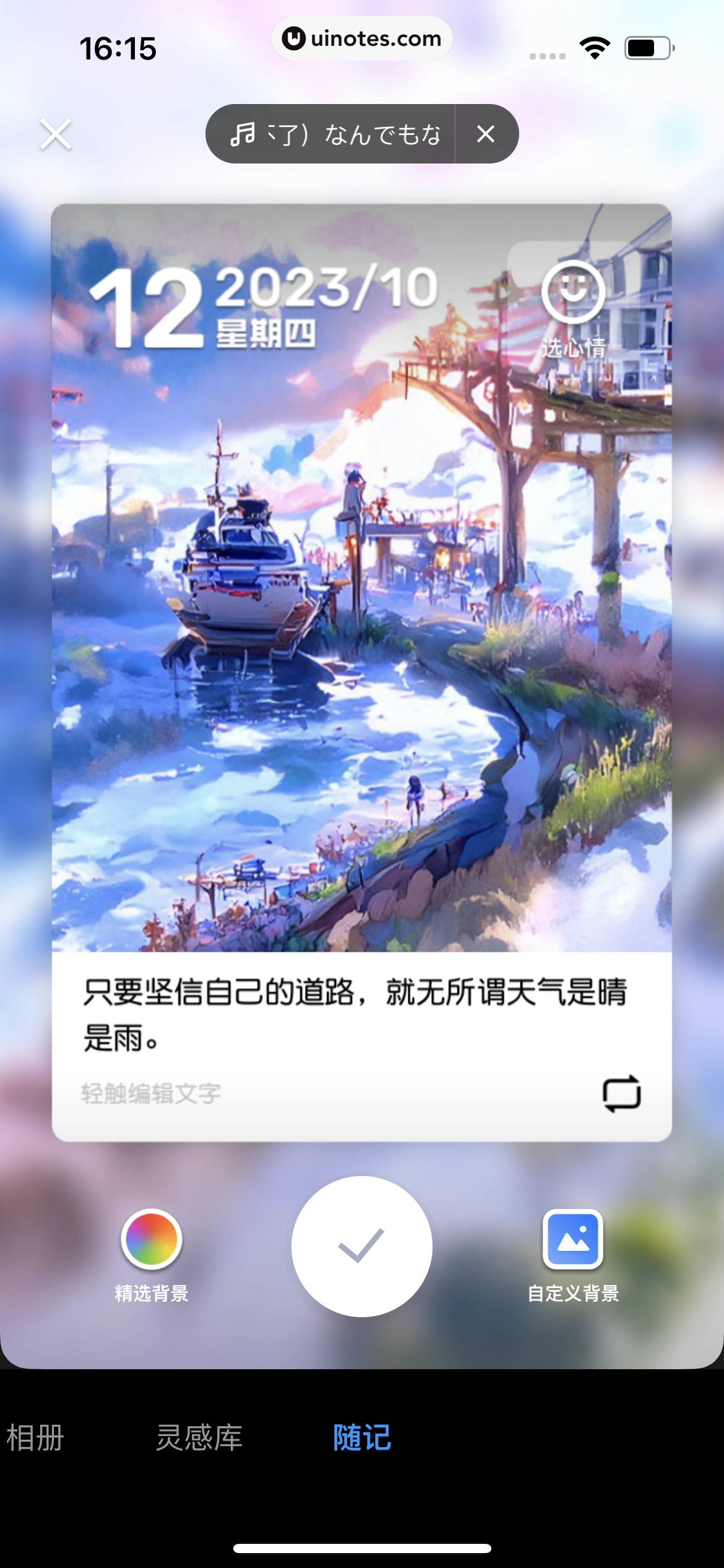 QQ App 截图 0850 - UI Notes