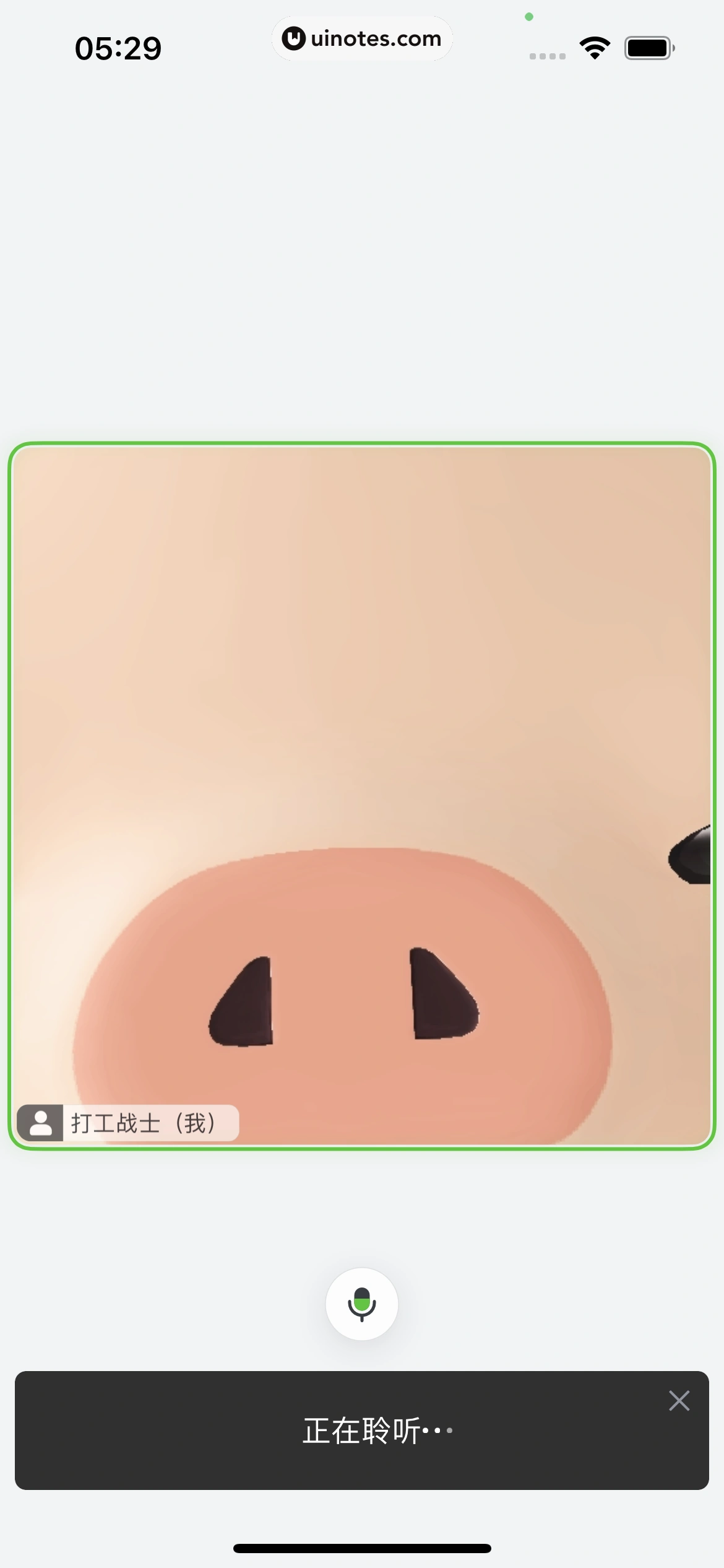 飞书 App 截图 115 - UI Notes