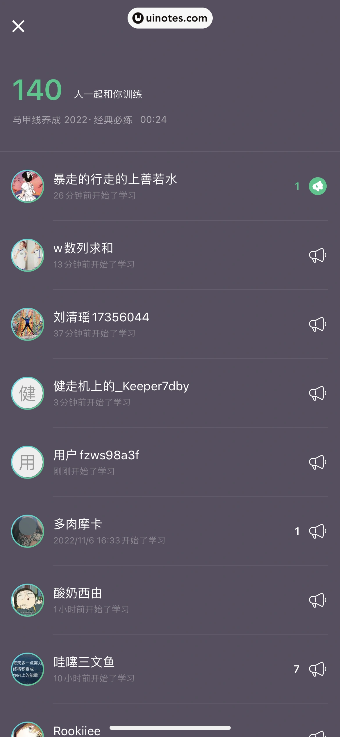 Keep App 截图 182 - UI Notes
