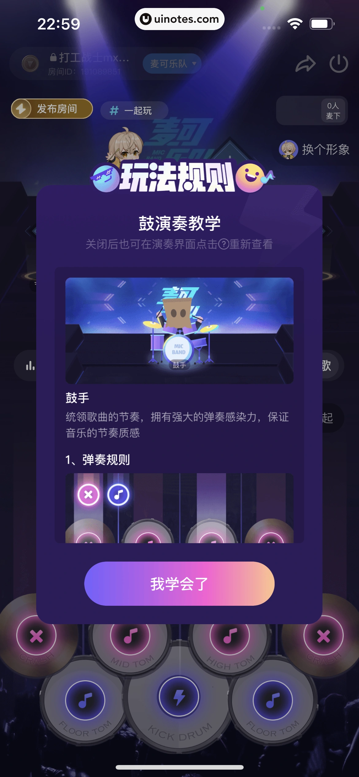 TT语音 App 截图 342 - UI Notes
