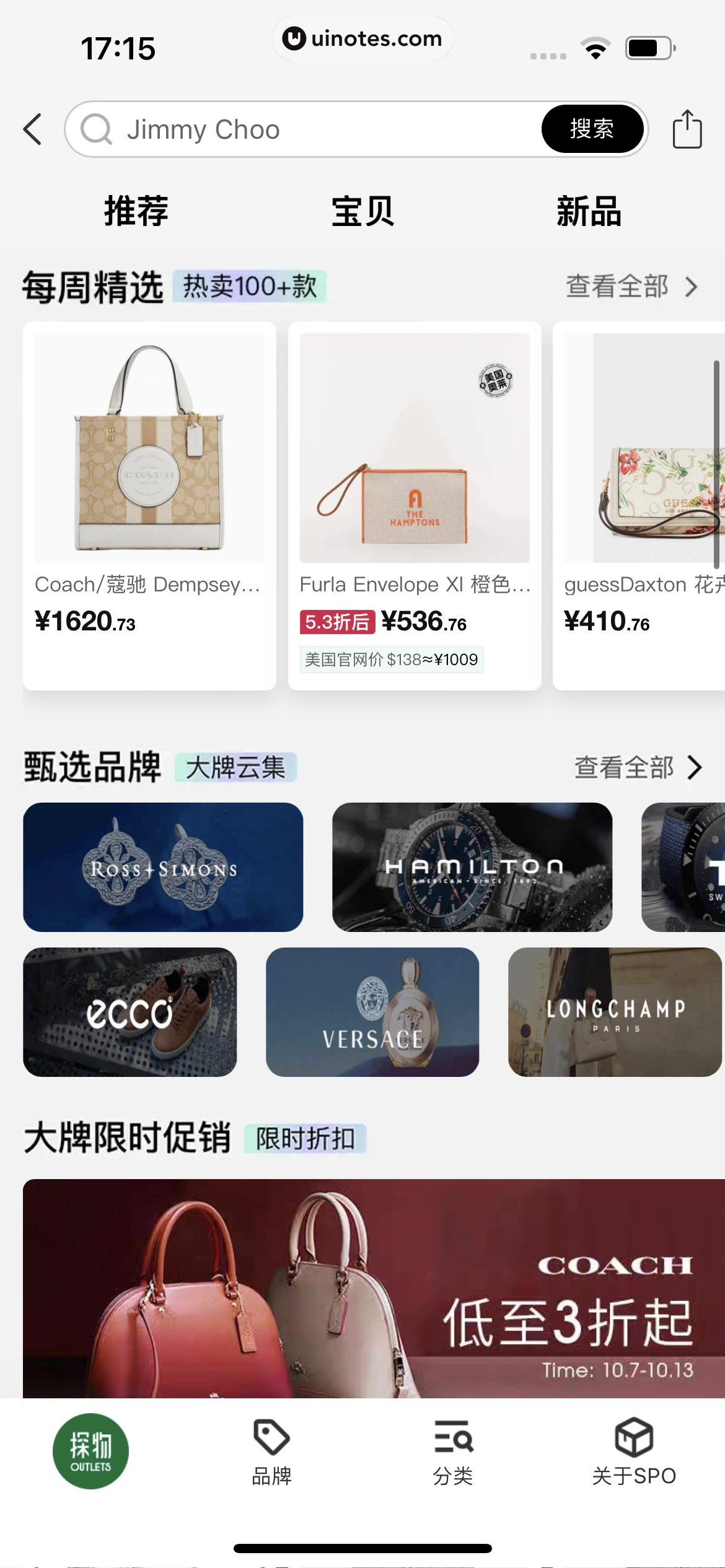 淘宝 App 截图 0560 - UI Notes