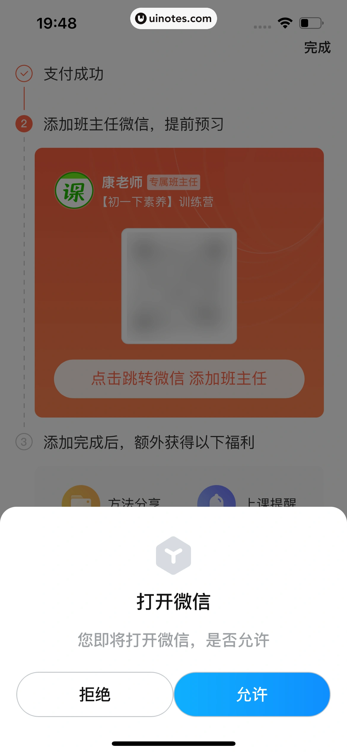 作业帮 App 截图 695 - UI Notes