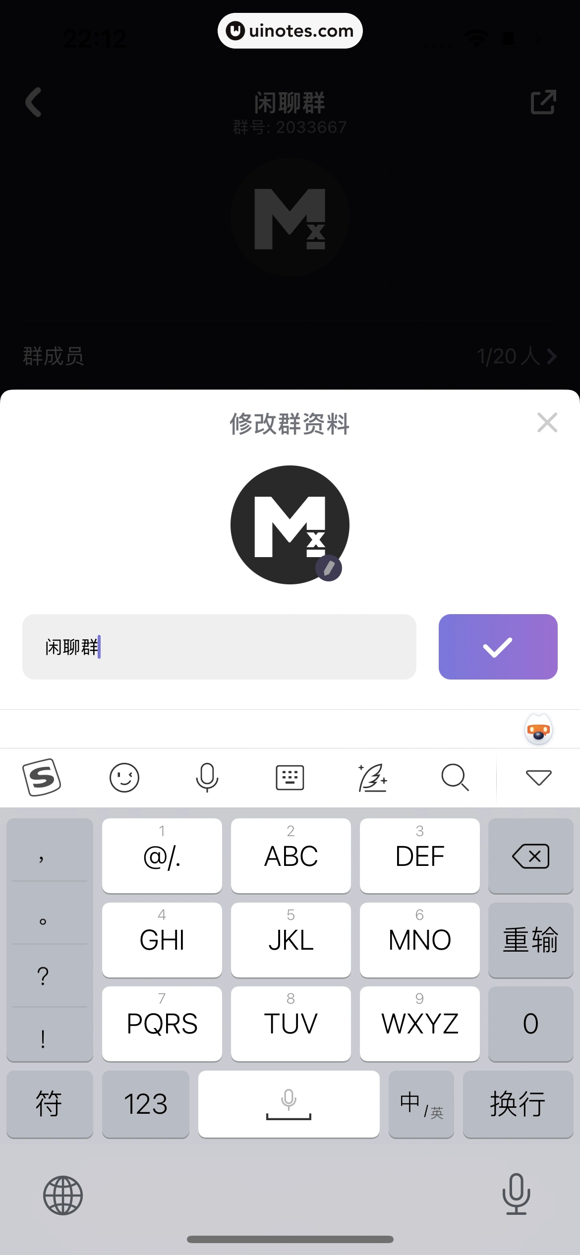 微光 App 截图 163 - UI Notes