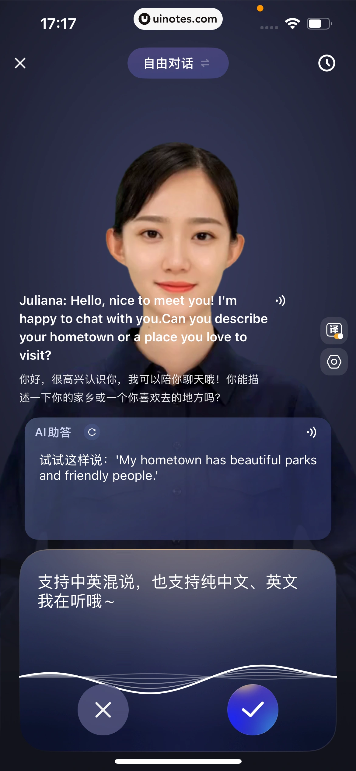 百度翻译 App 截图 162 - UI Notes