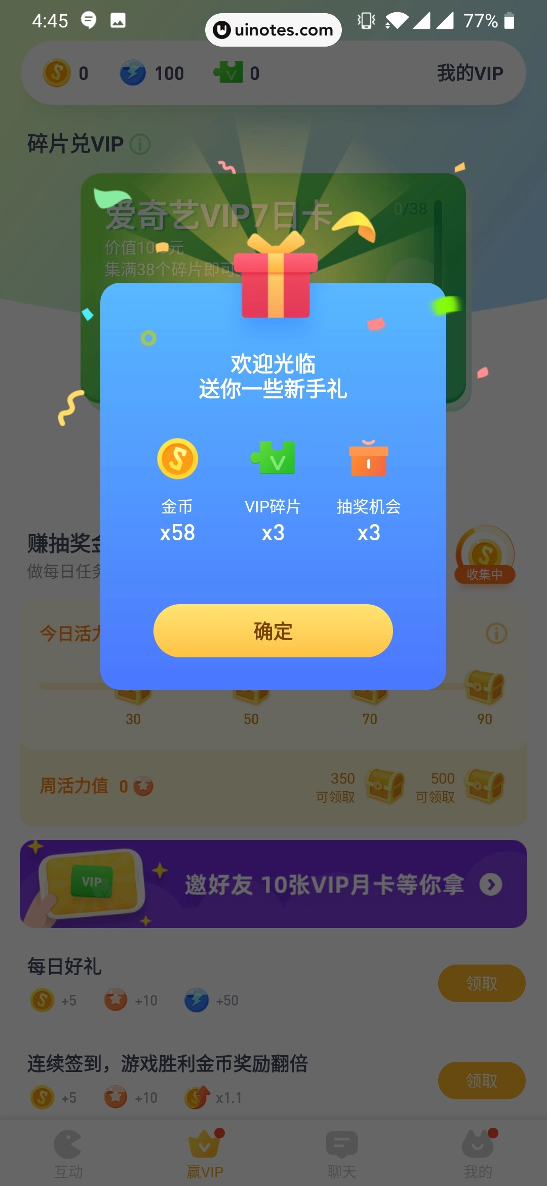 爱奇艺友趣 App 截图 016 - UI Notes