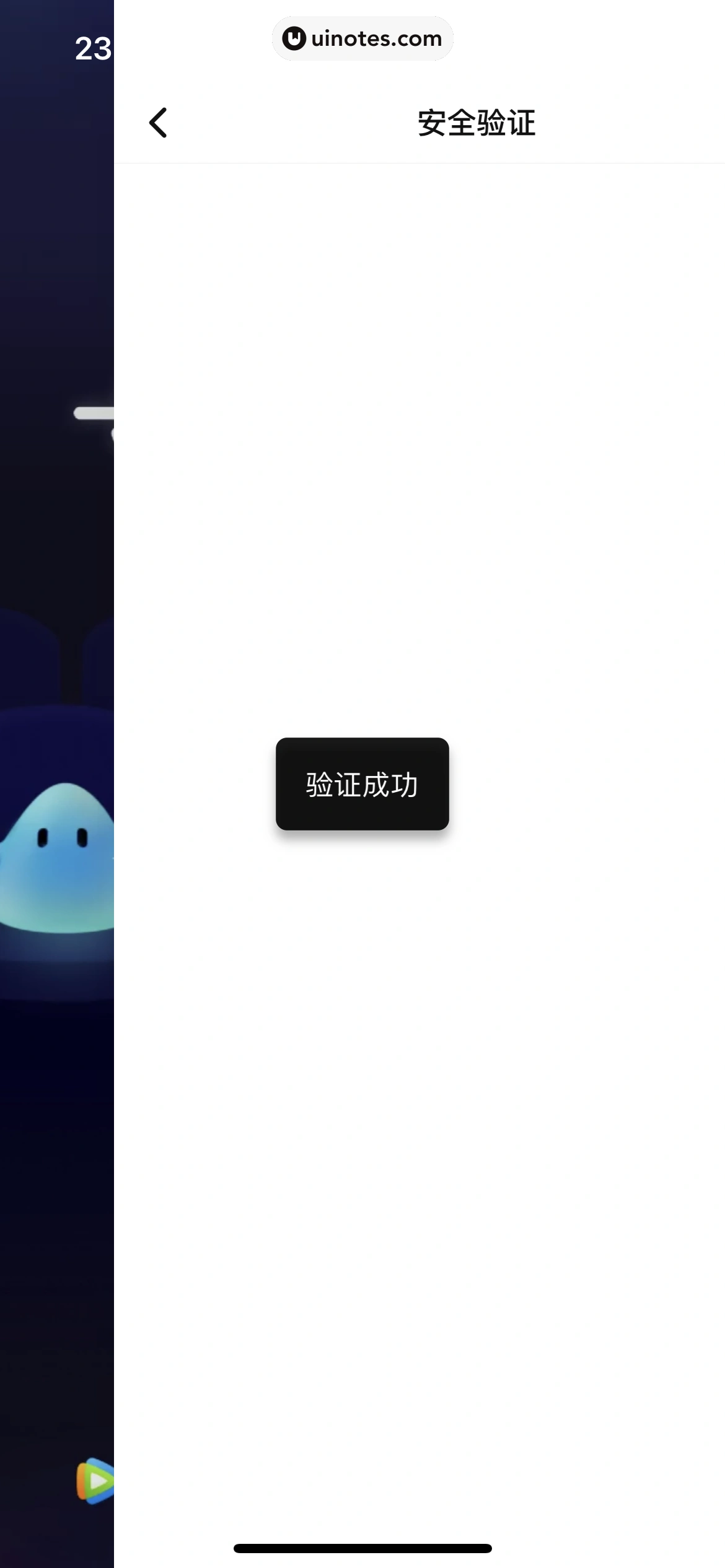 腾讯视频 App 截图 0262 - UI Notes