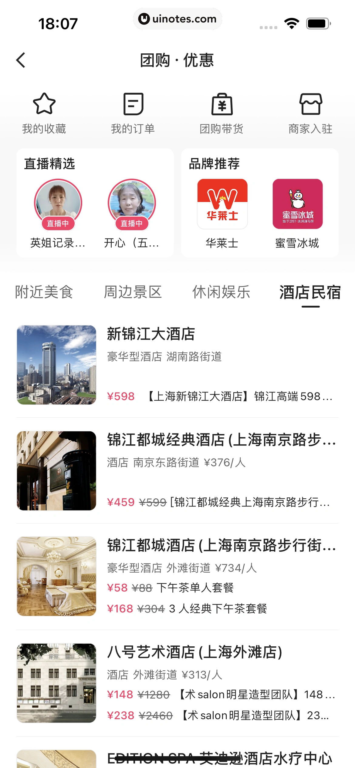 快手 App 截图 123 - UI Notes