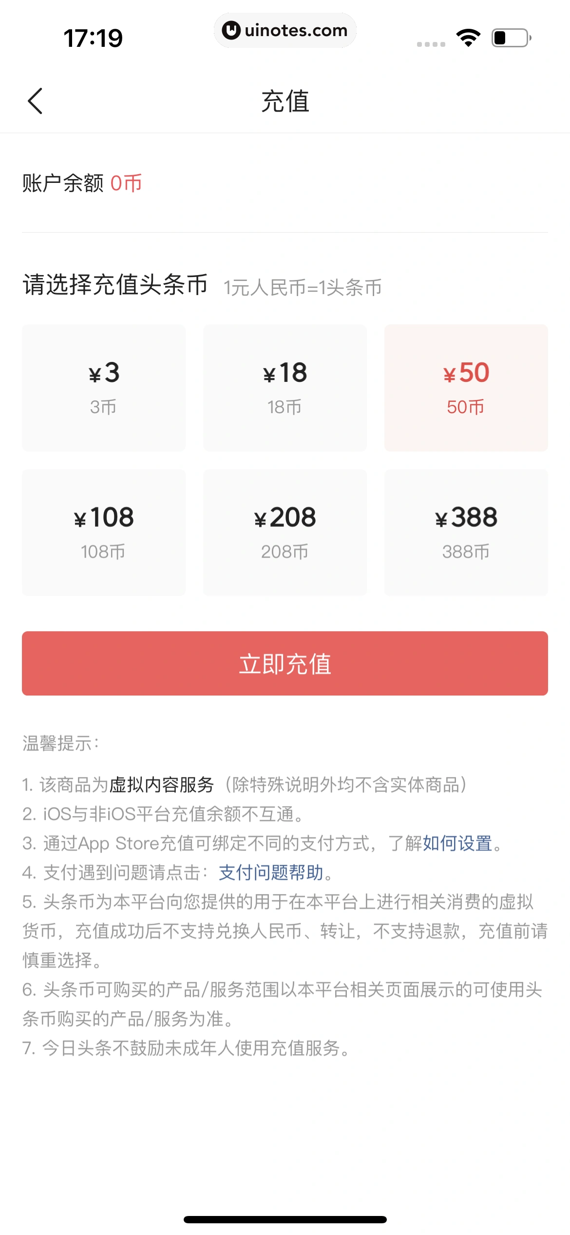 今日头条 App 截图 638 - UI Notes