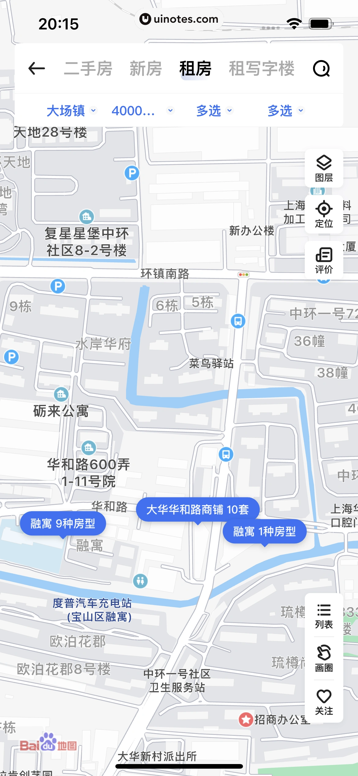 贝壳找房 App 截图 054 - UI Notes