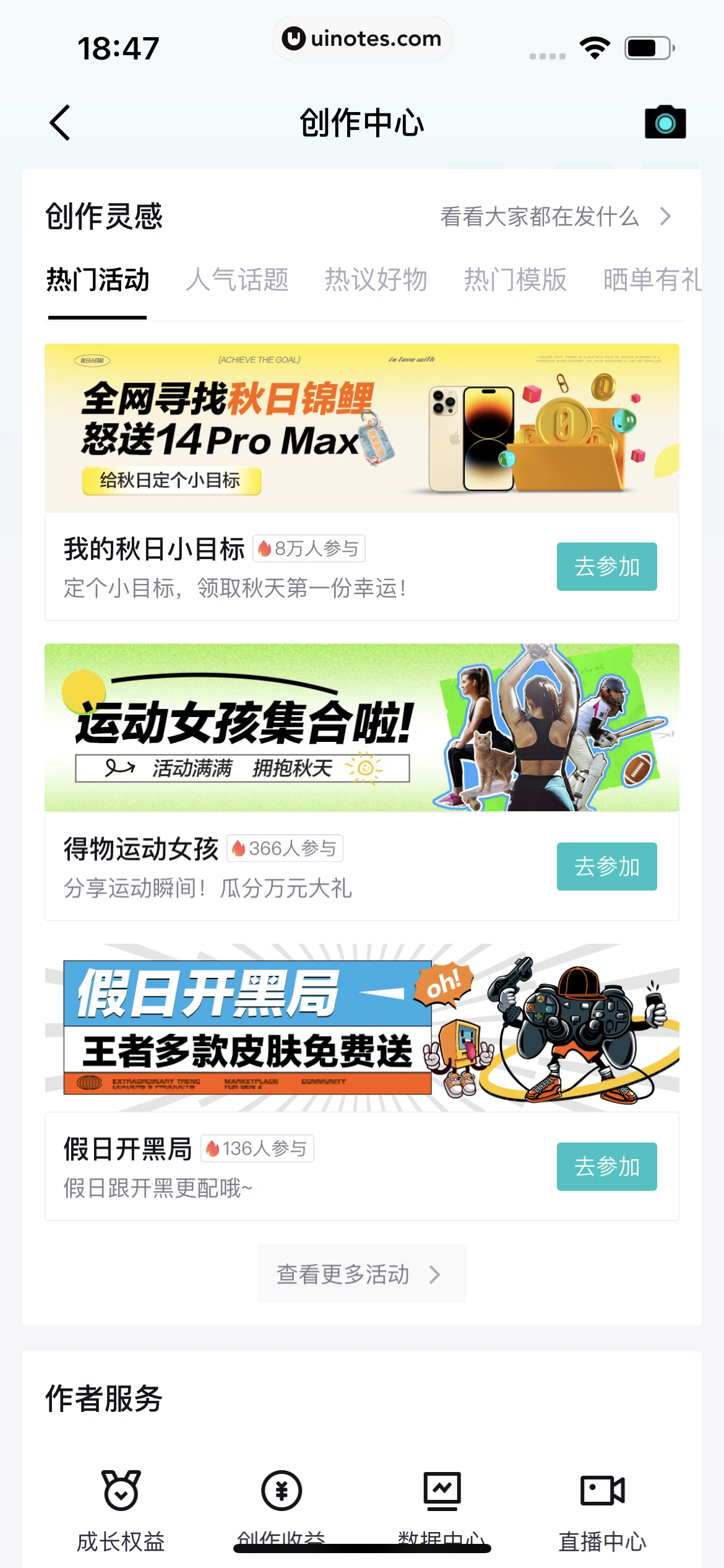 得物 App 截图 422 - UI Notes