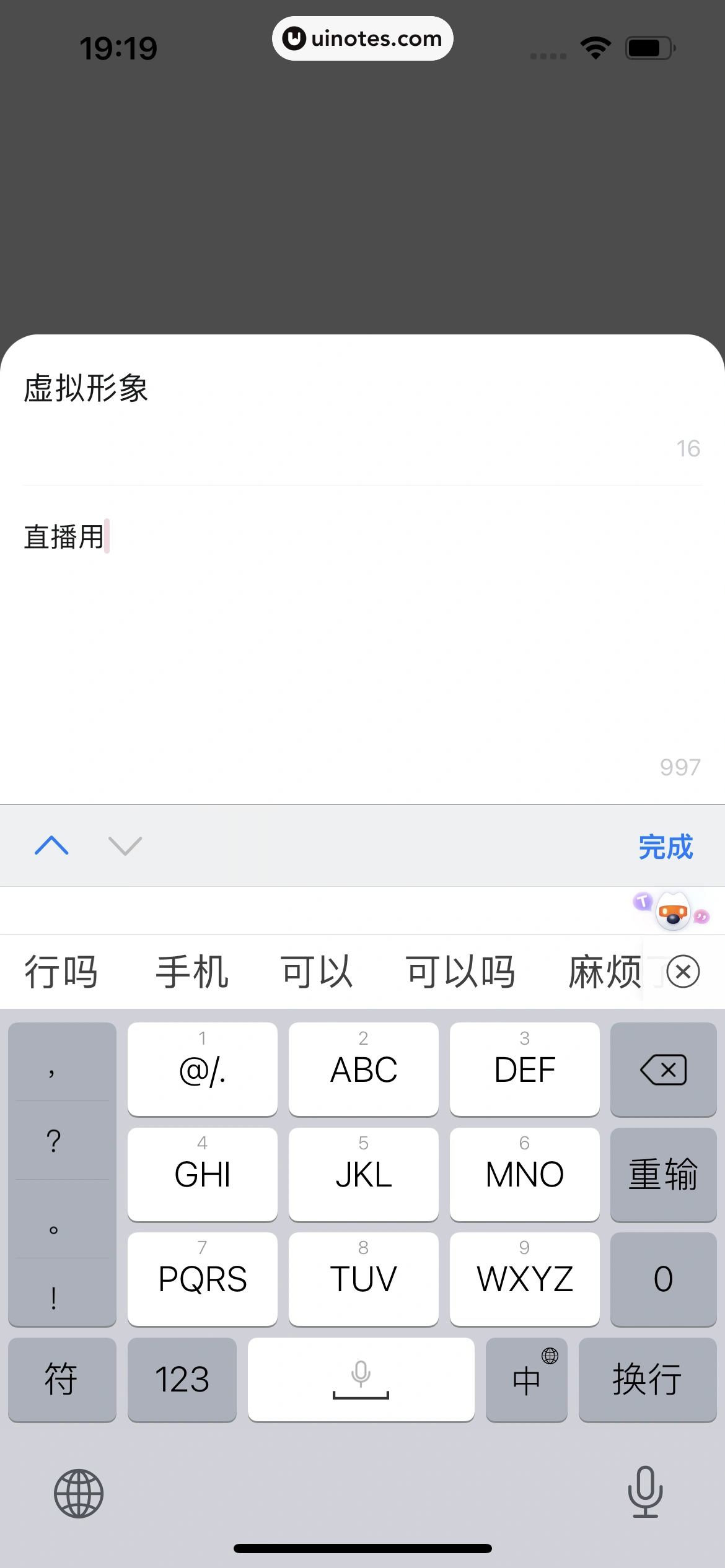 哔哩哔哩 App 截图 0707 - UI Notes
