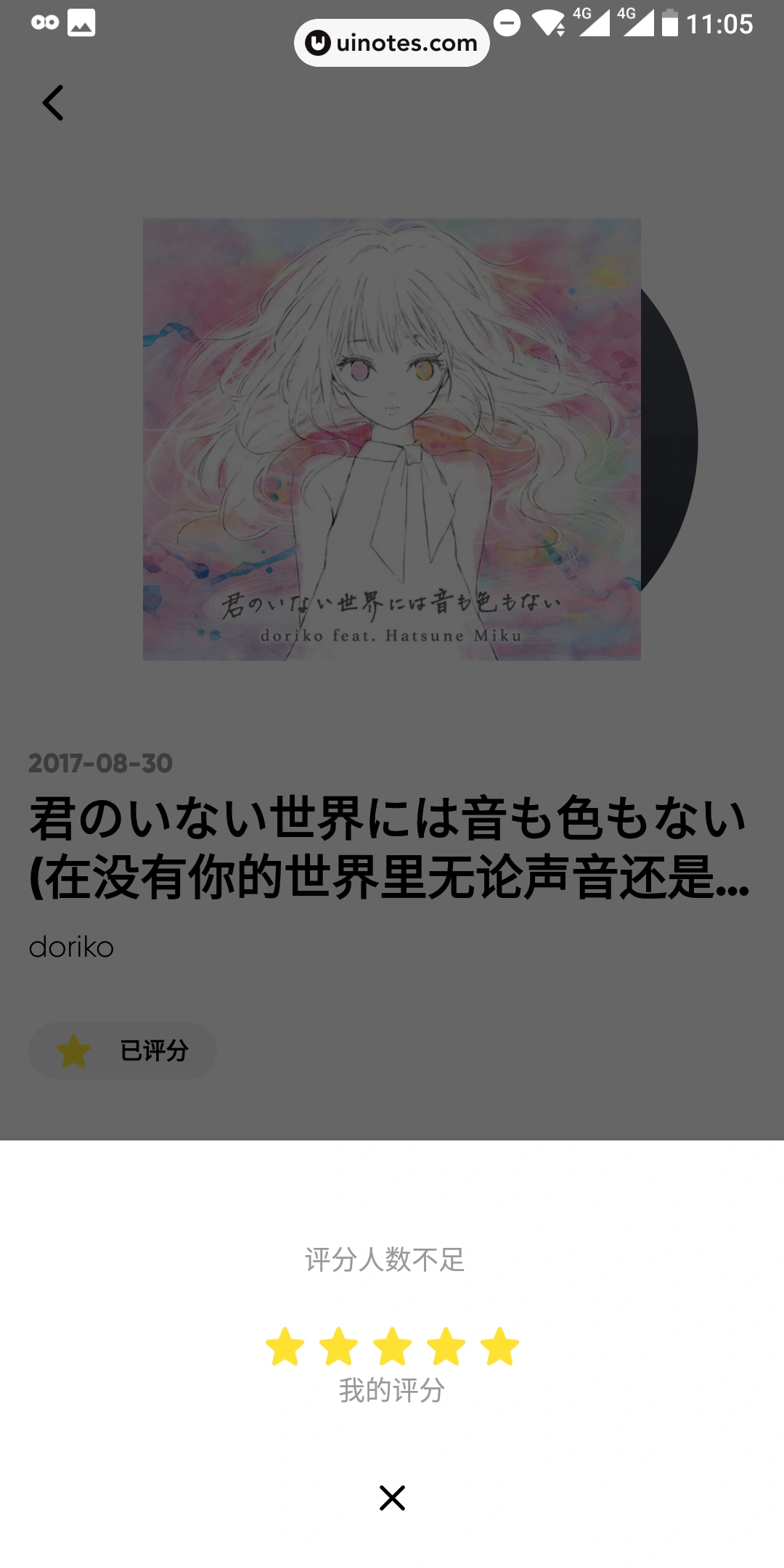 MOO音乐 App 截图 017 - UI Notes