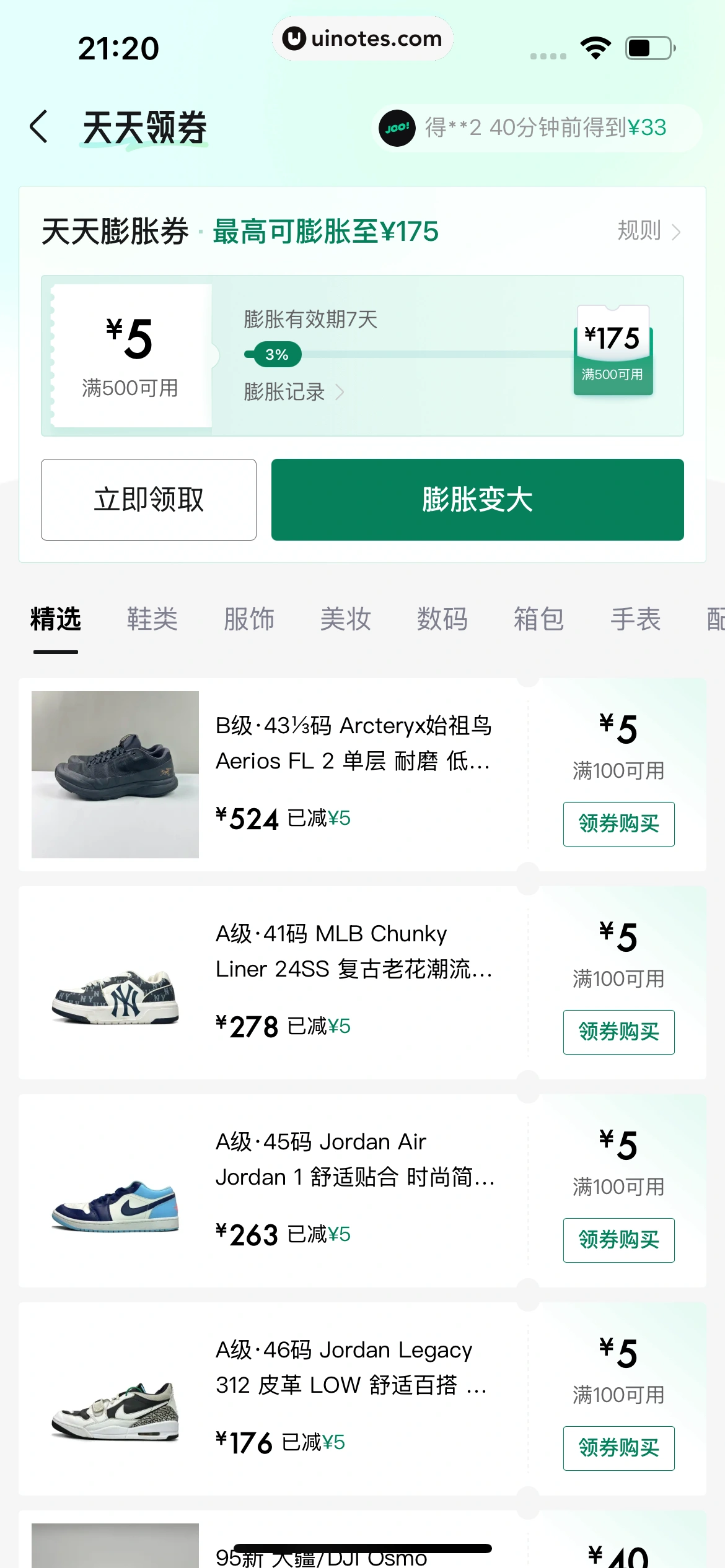 95分 App 截图 200 - UI Notes