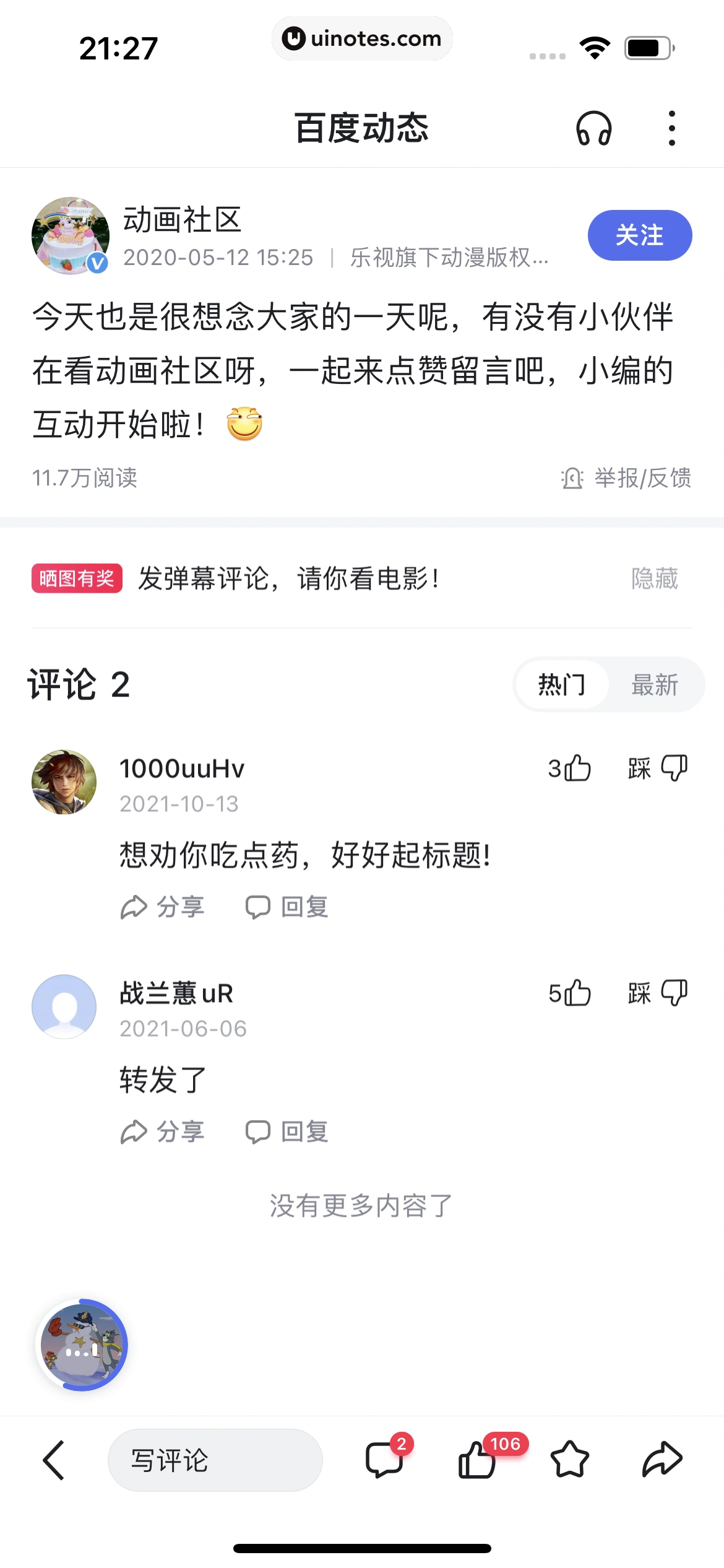 百度 App 截图 106 - UI Notes