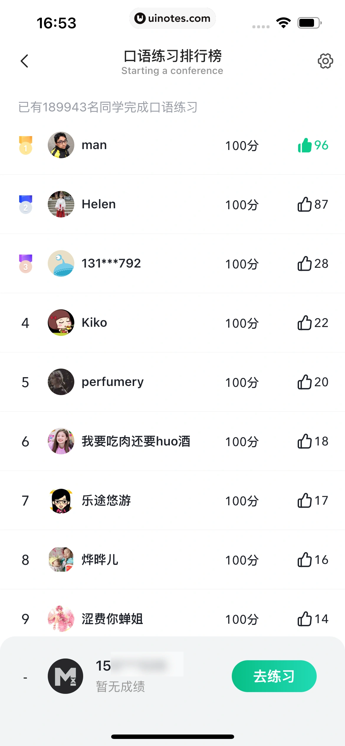 开言英语 App 截图 160 - UI Notes