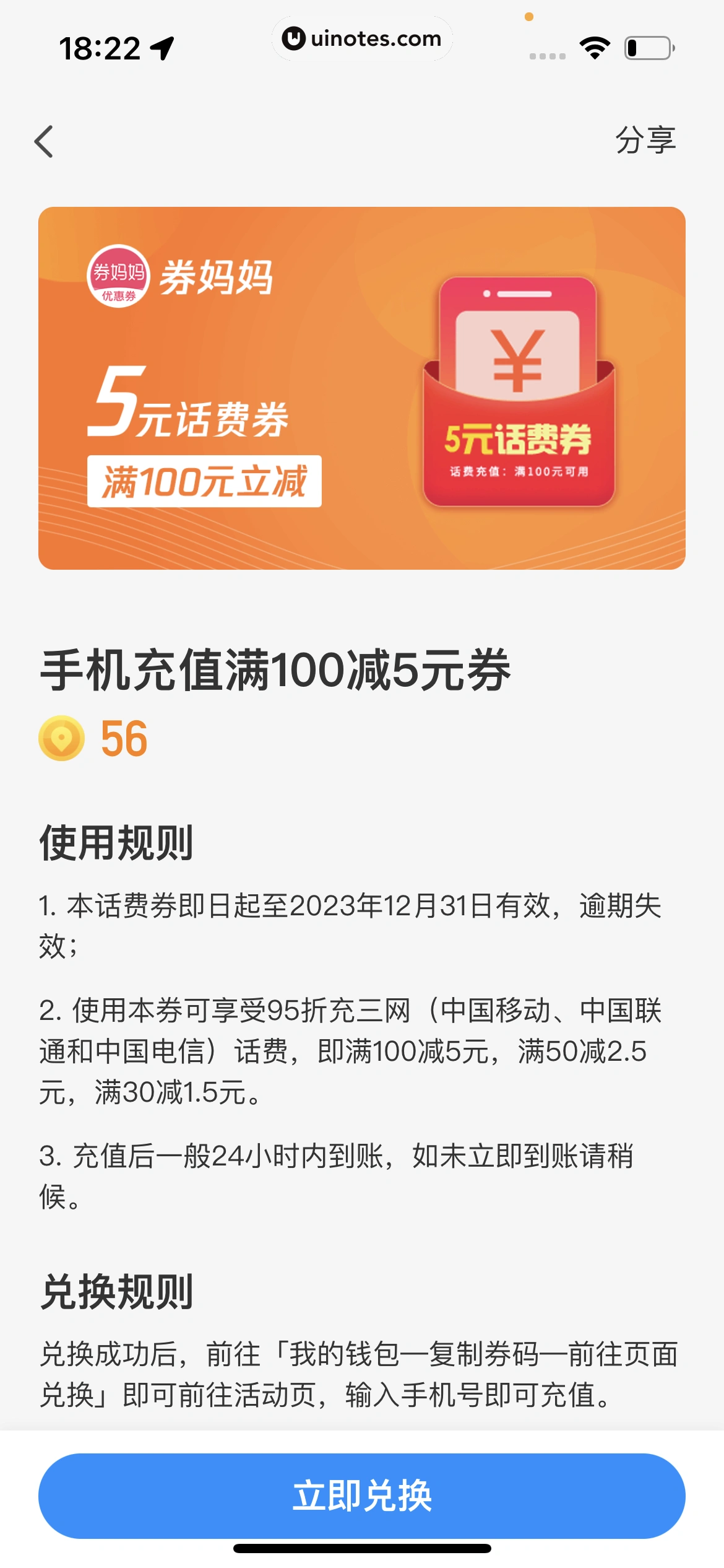 腾讯地图 App 截图 270 - UI Notes