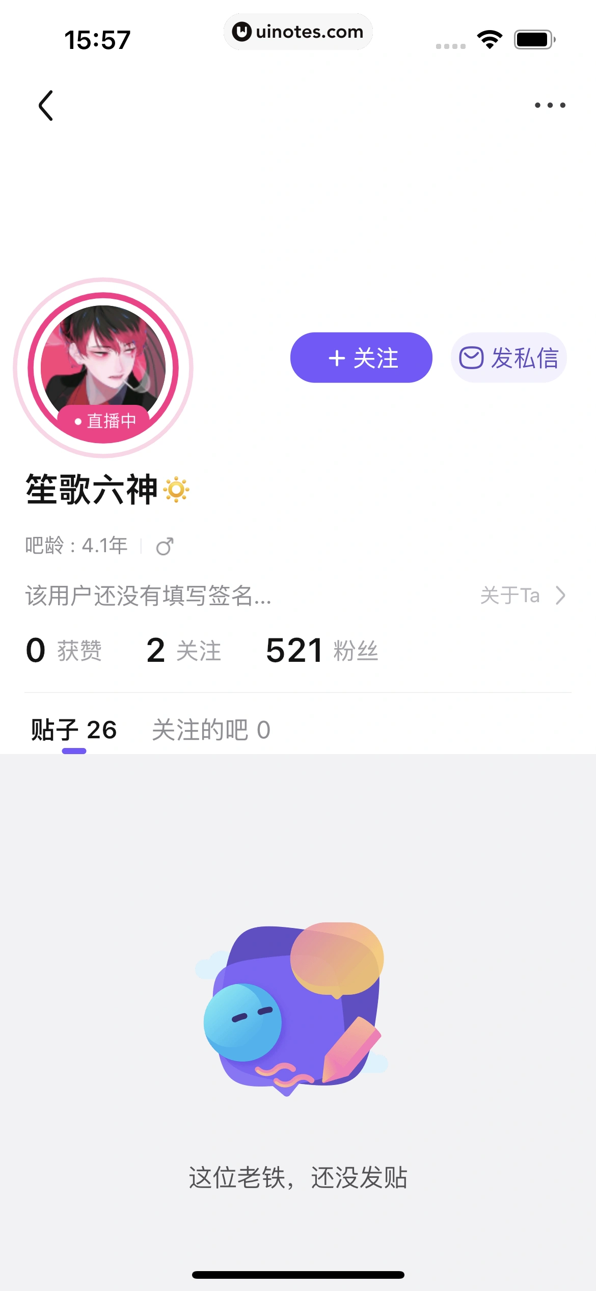 百度贴吧 App 截图 058 - UI Notes