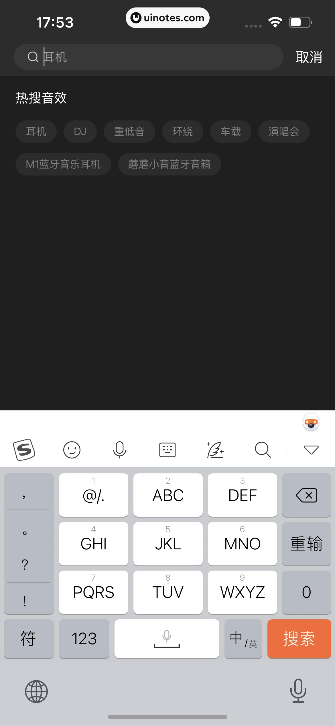 酷狗音乐 App 截图 117 - UI Notes