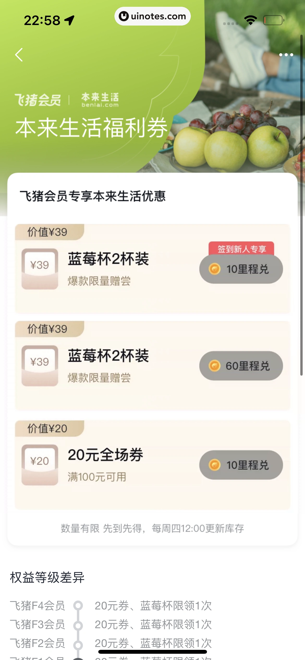 飞猪旅行 App 截图 671 - UI Notes