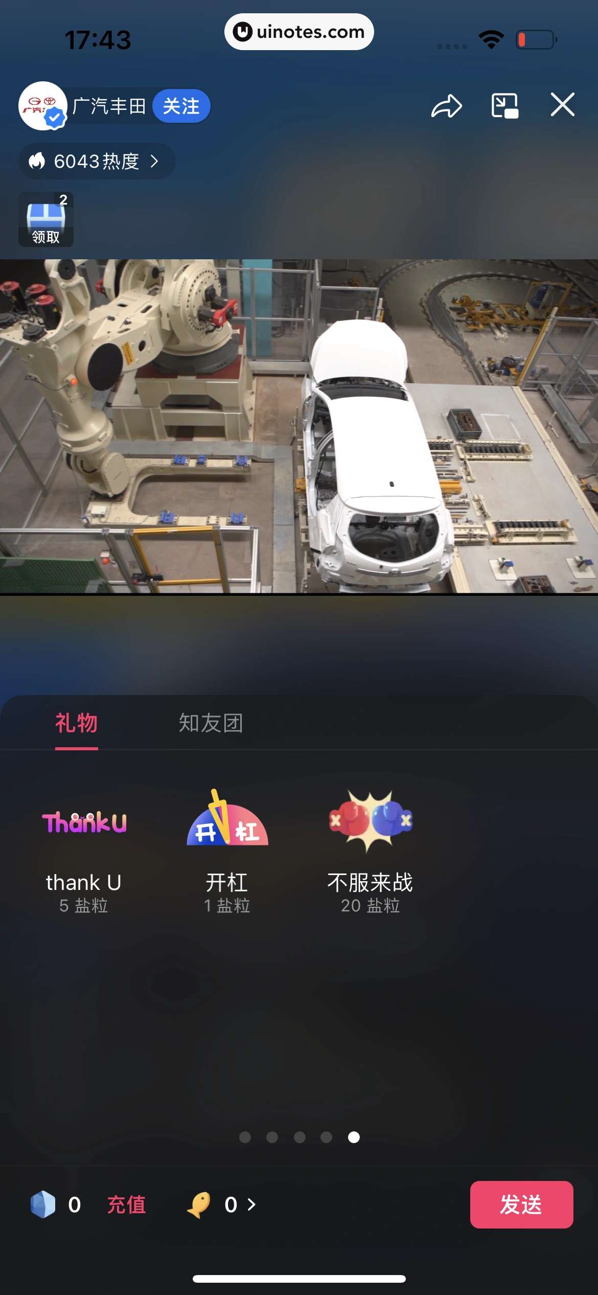知乎 App 截图 124 - UI Notes