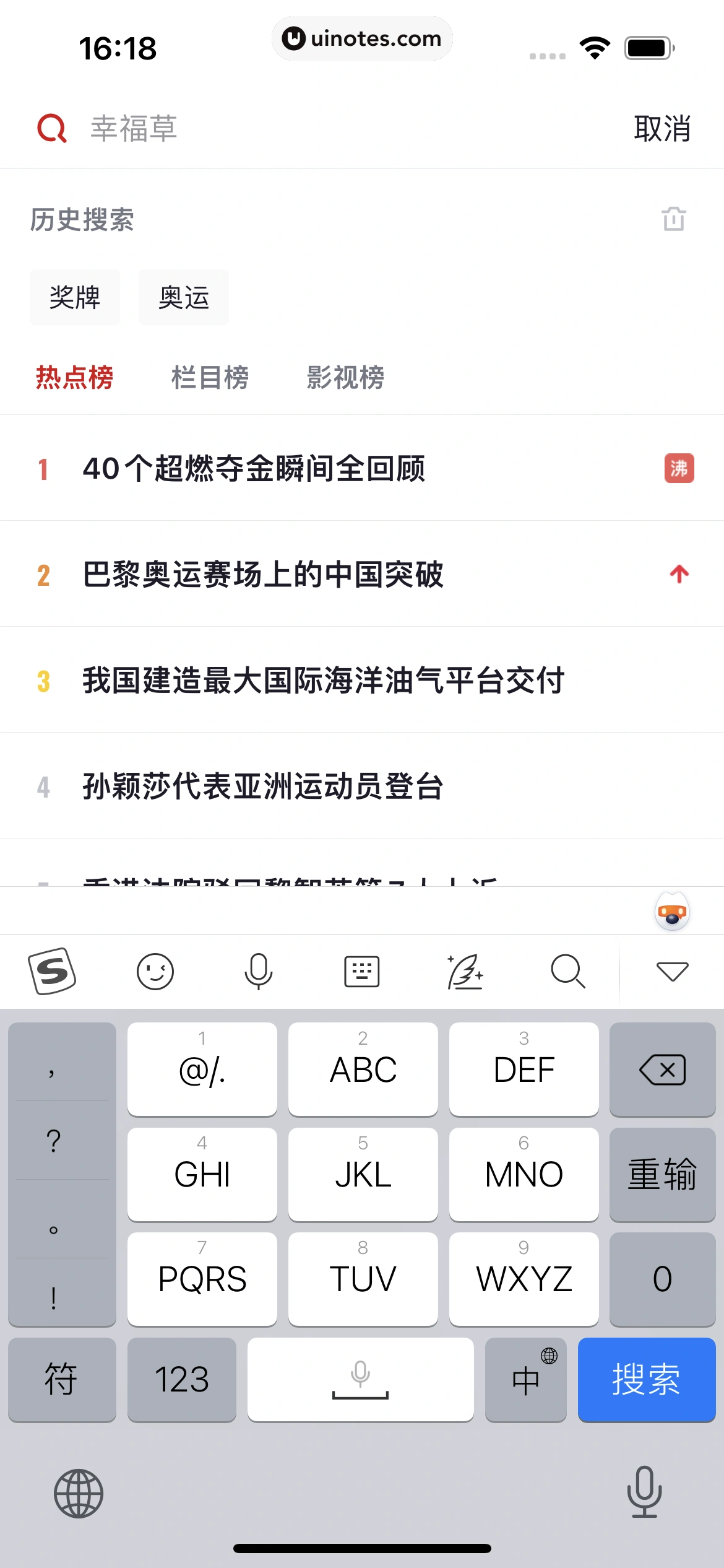 央视频 App 截图 240 - UI Notes
