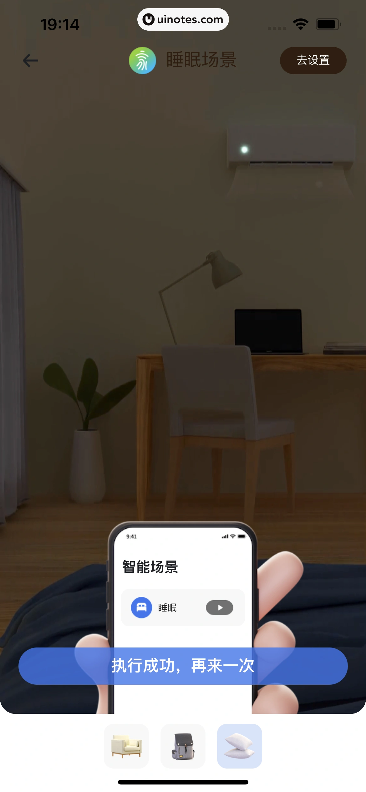 小翼管家 App 截图 182 - UI Notes